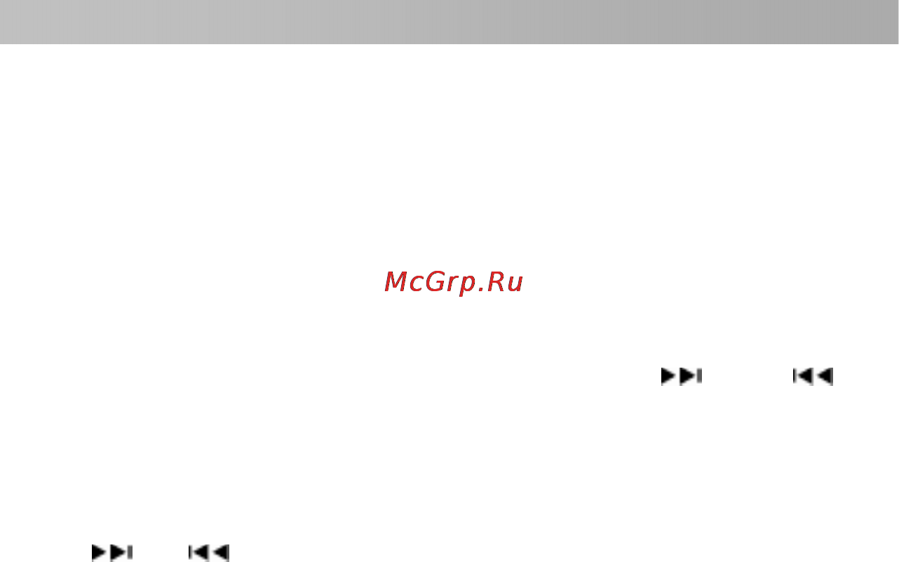 Prology MCA-1020U [20/32] Автоматическая настройка на радиостанцию