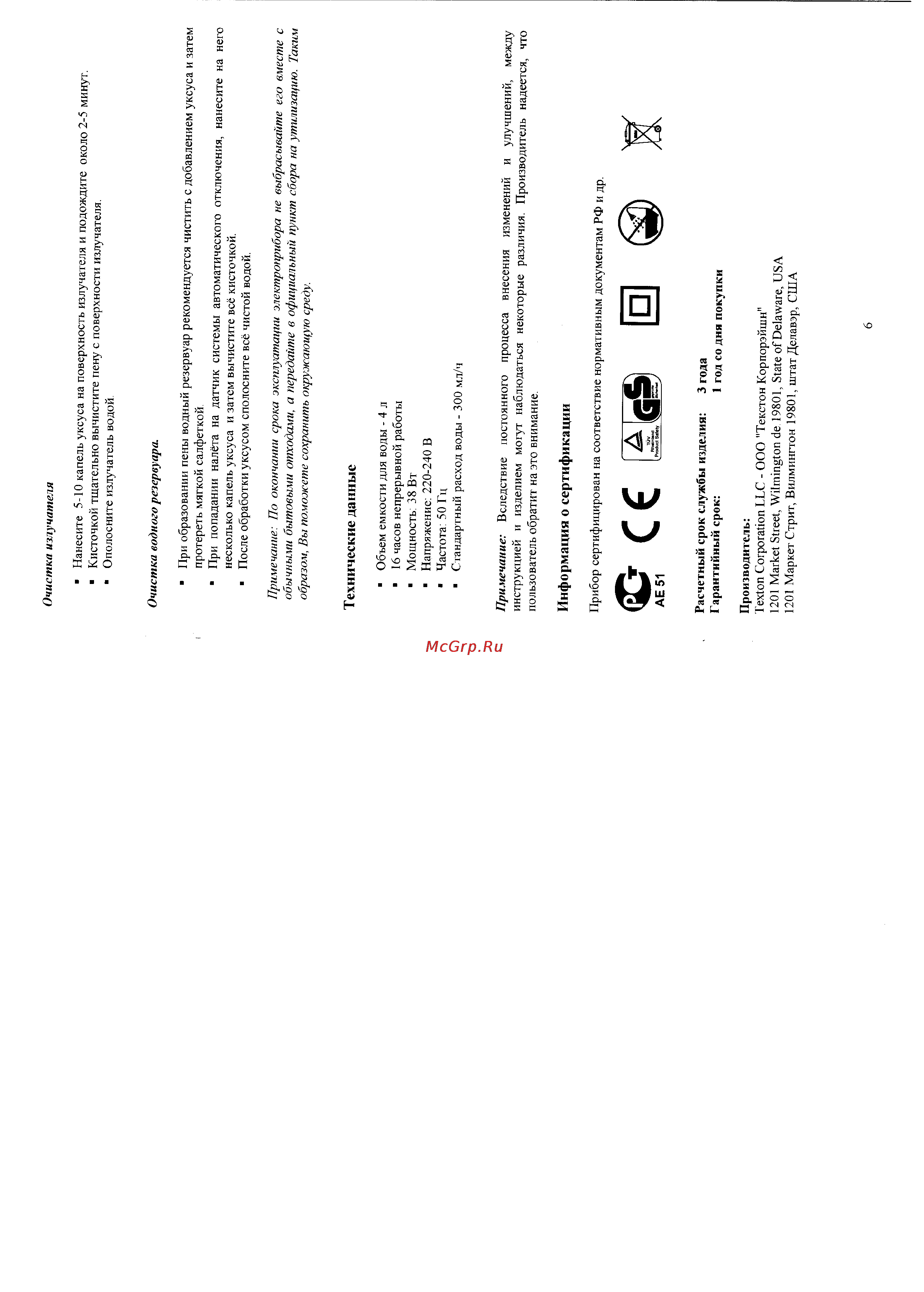 Polaris PUH1104 [2/4] Технические данные