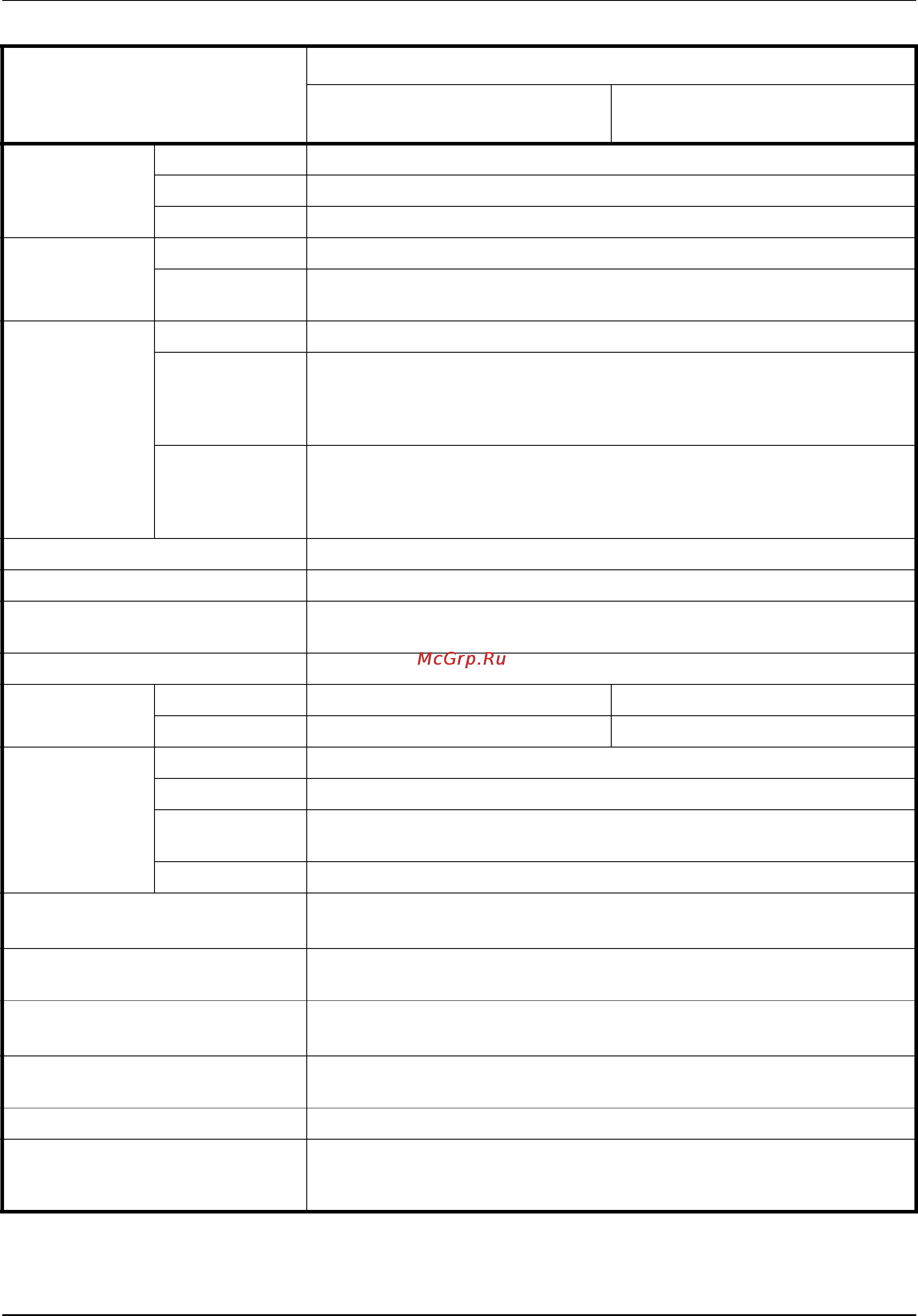 Kyocera KM-2540 [115/127] Приложение 7 7
