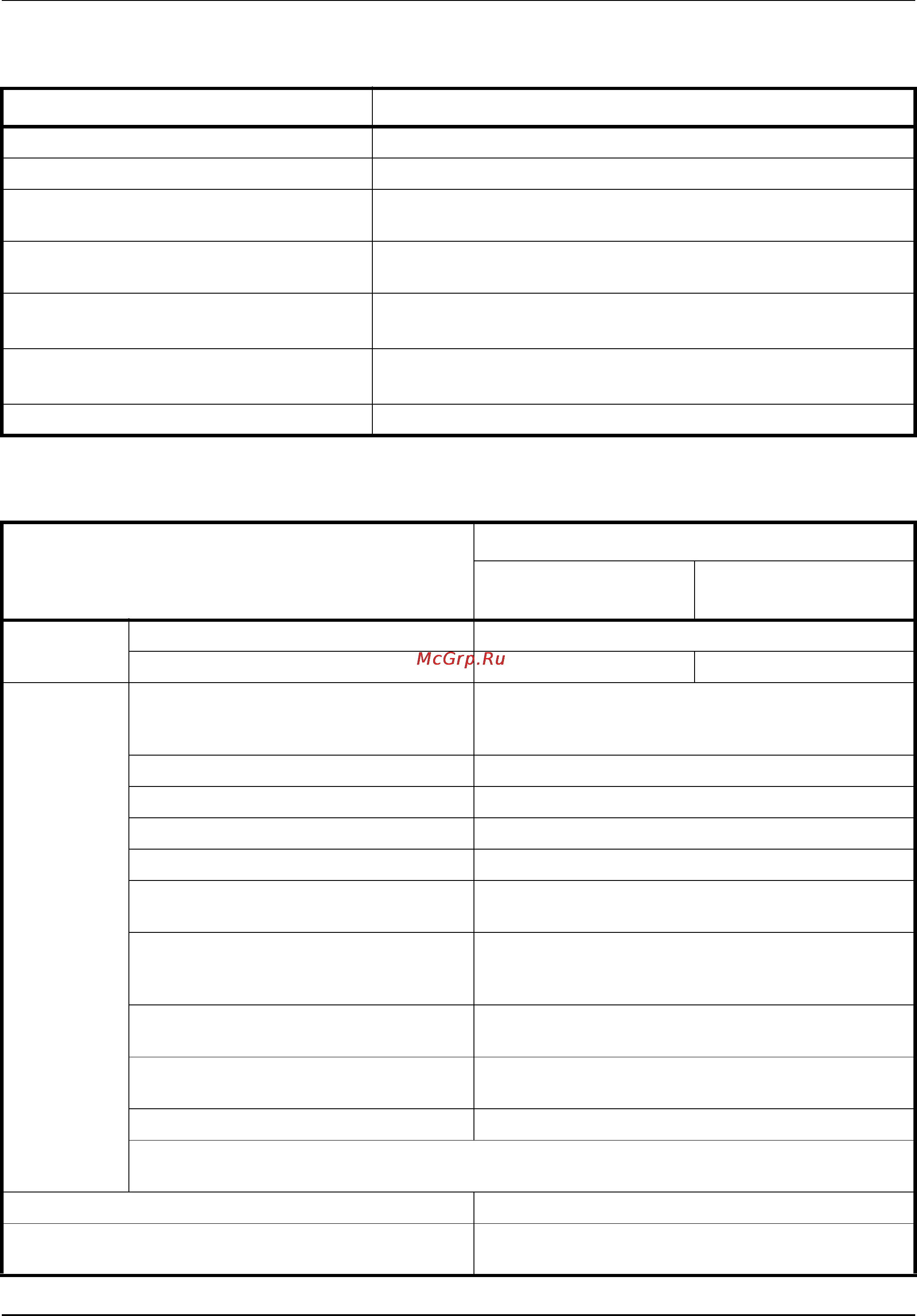 Kyocera KM-2540 [118/127] Разделитель заданий опциќ