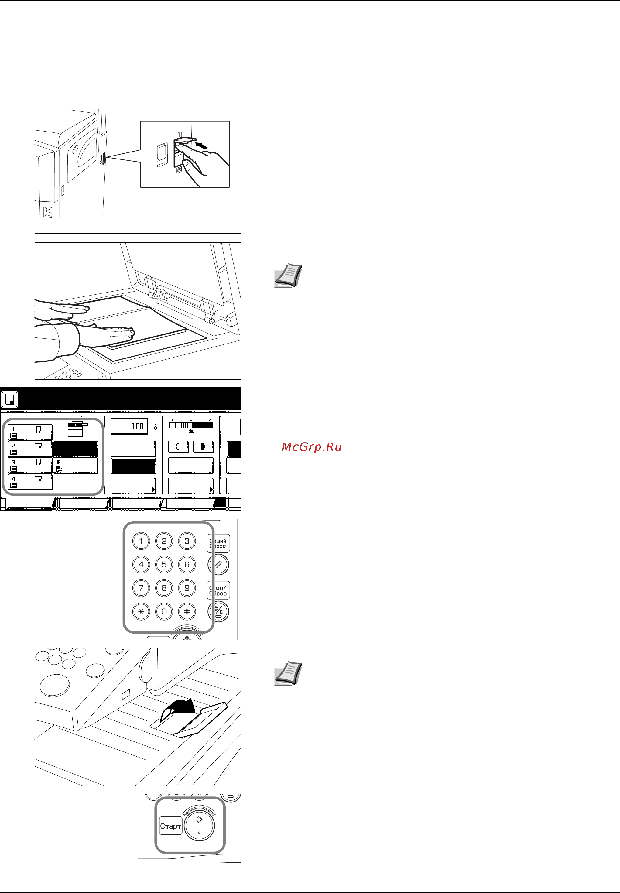 Kyocera KM-2540 [48/127] Основные процедуры копированиќ