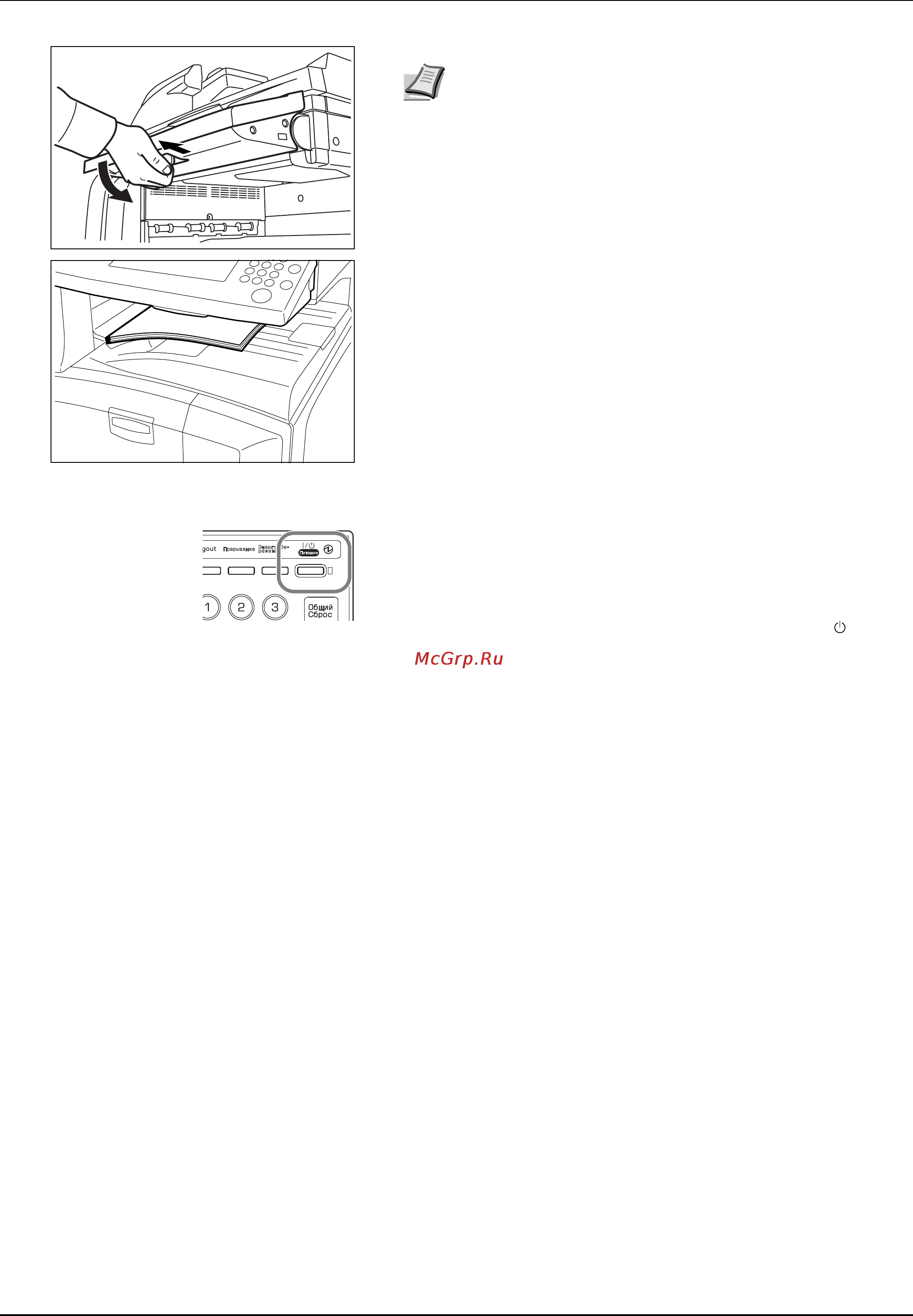 Kyocera KM-2540 [49/127] Основные операции 3 3