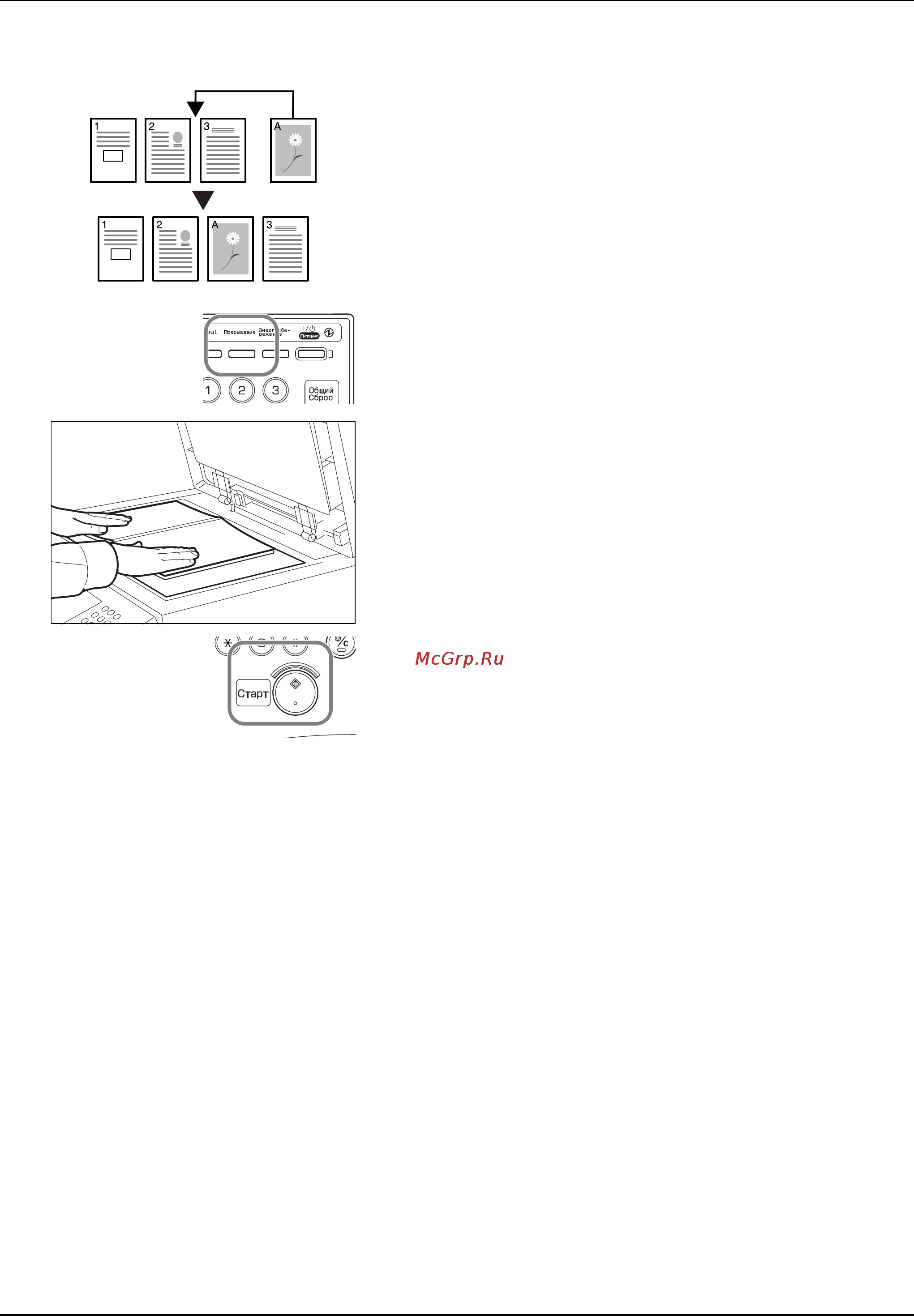 Kyocera KM-3040 [62/127] Прерывание копирования