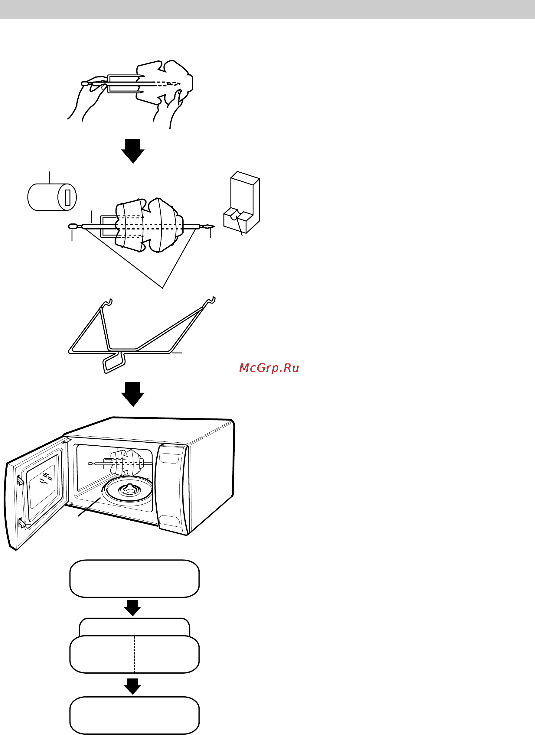 LG MC-783MC [14/21] Инструкции по эксплуатации