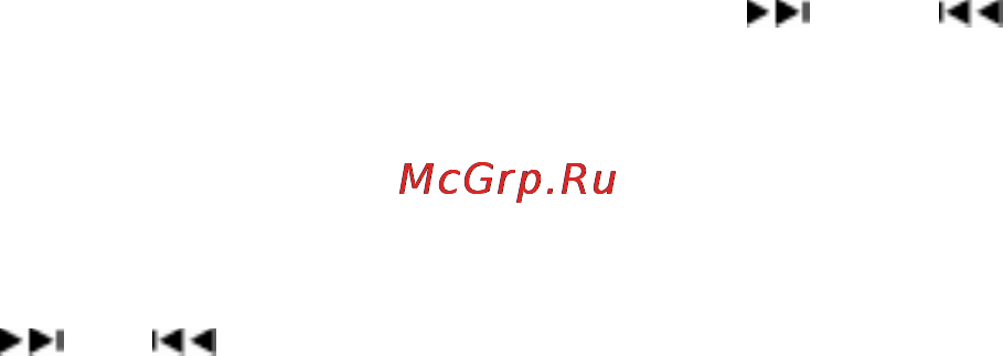 Prology MCA-1010U [15/36] Автоматическая настройка на радиостанции с сохранением в памяти устройства