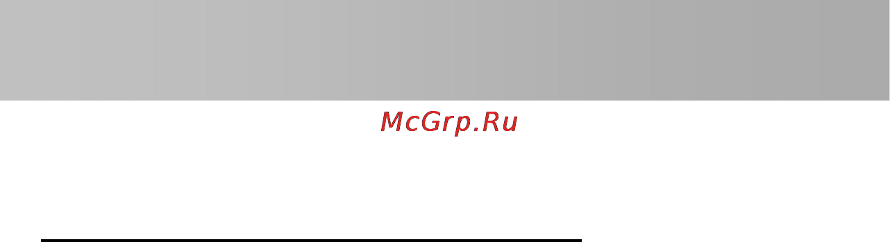 Prology MCA-1010U [8/36] Для безопасного и эффективного использования устройства