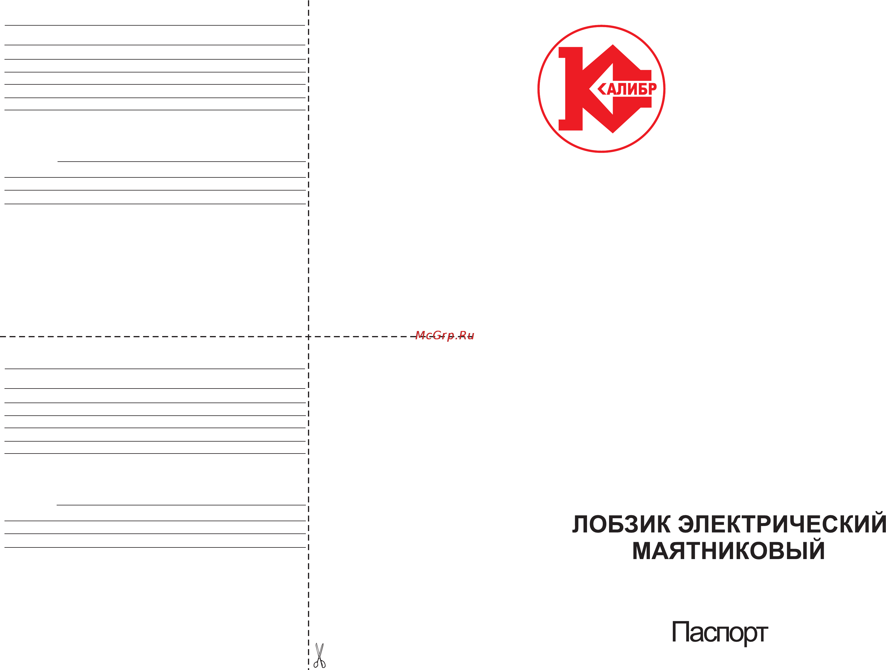 Калибр ЛЭМ-750Е+ [3/8] Лэм 750е