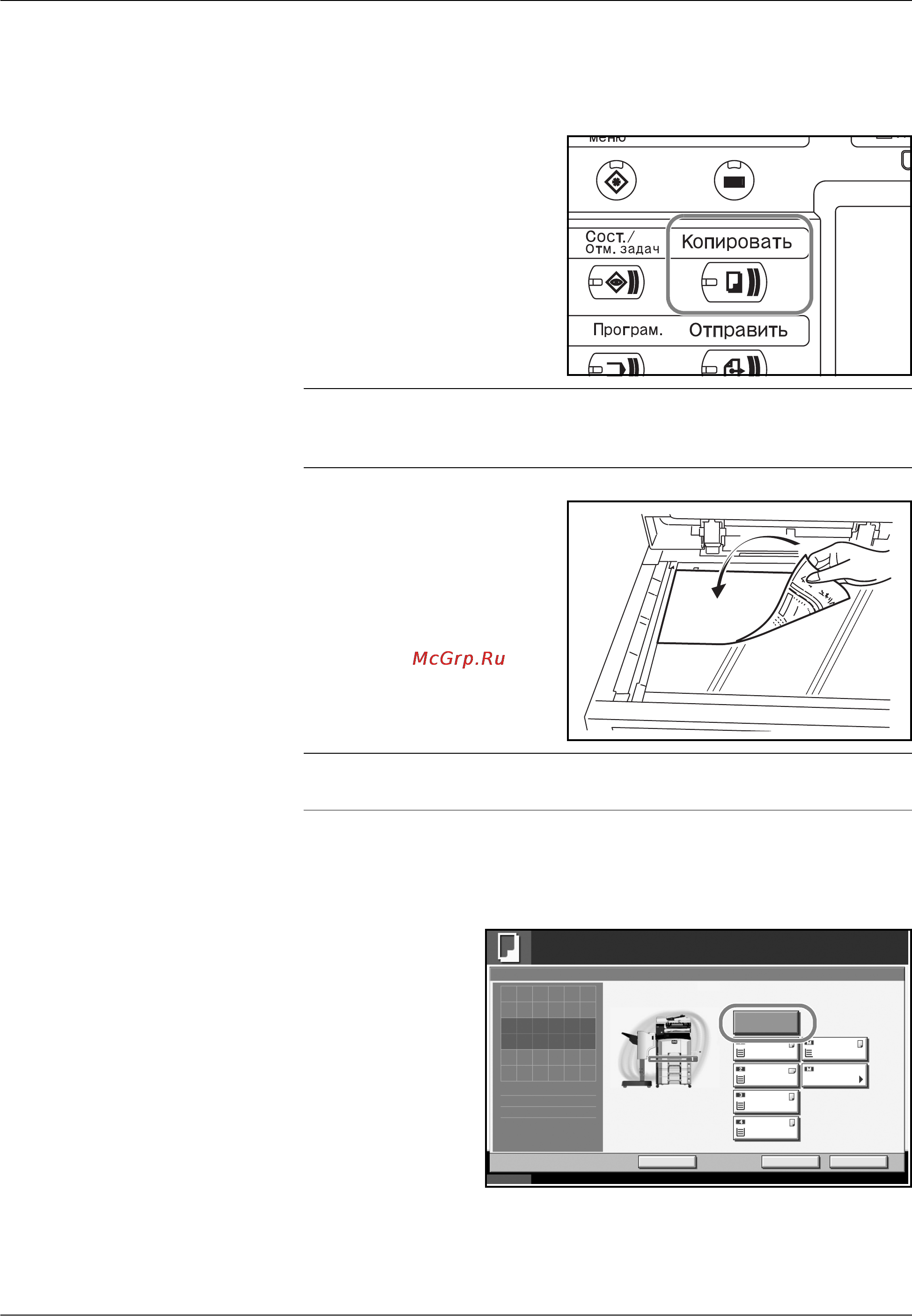 Kyocera KM-2560 [100/244] Копирование