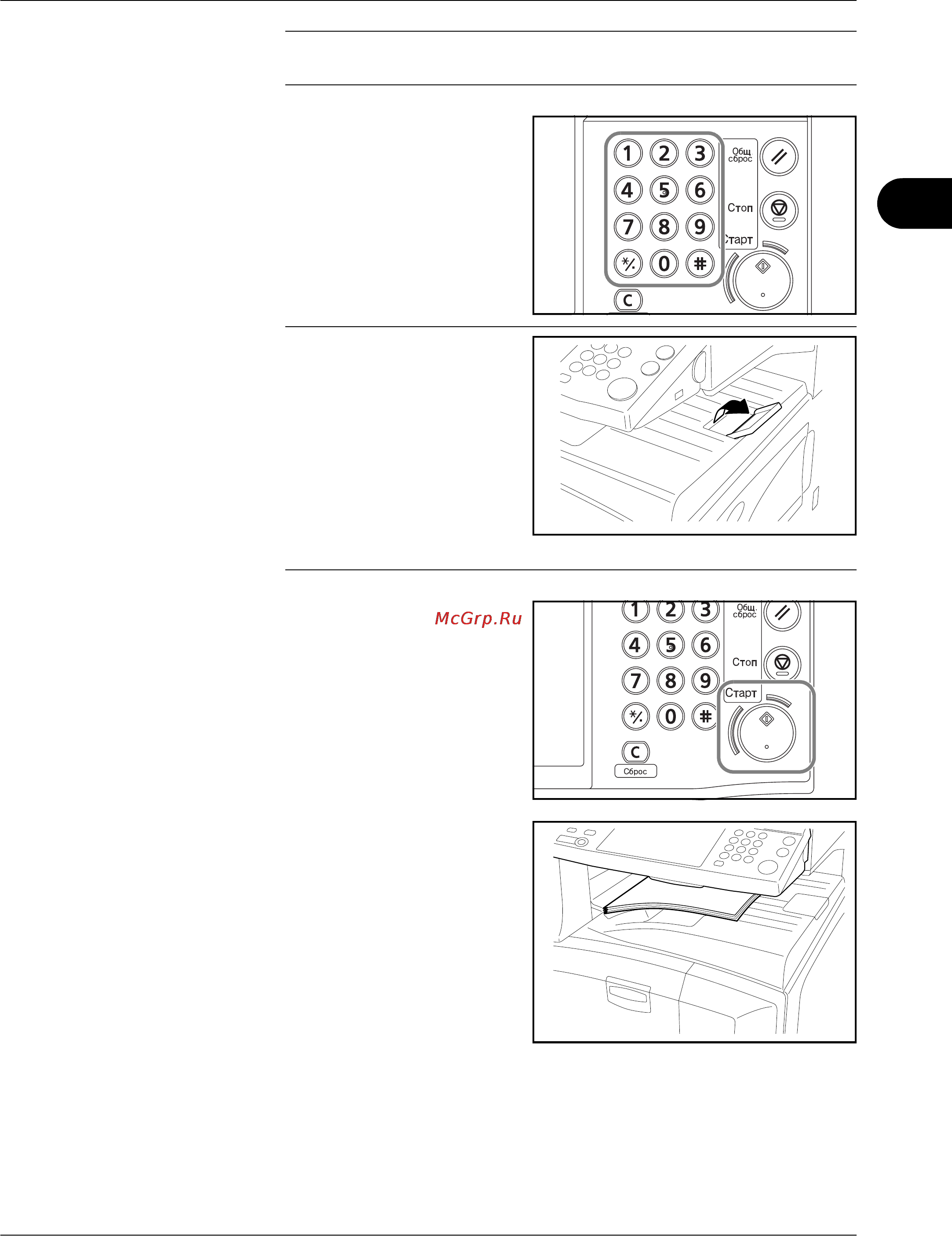 Kyocera KM-3060 Инструкция по эксплуатации онлайн [101/244] 5406