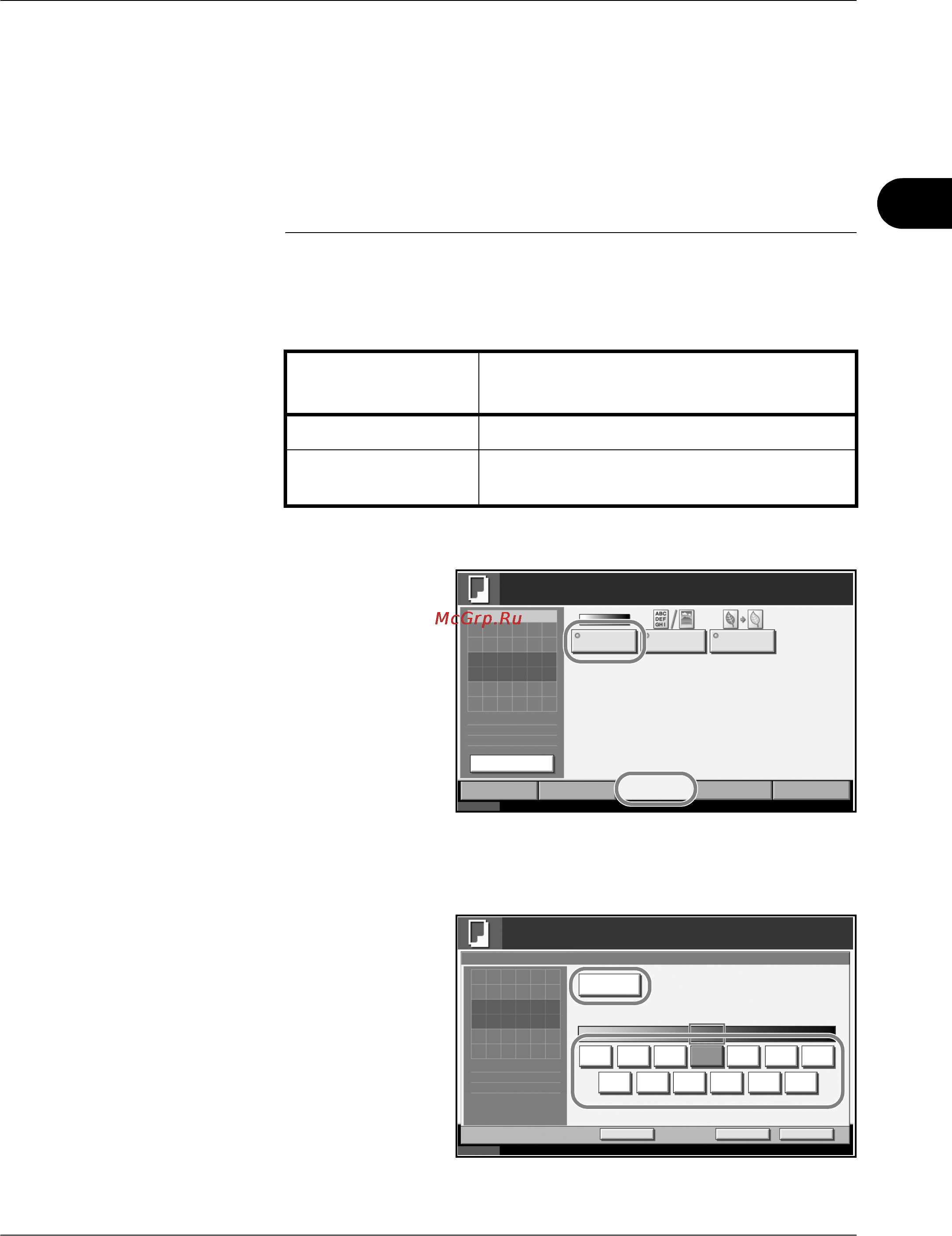 Kyocera KM-3060 [103/244] Настройка плотности