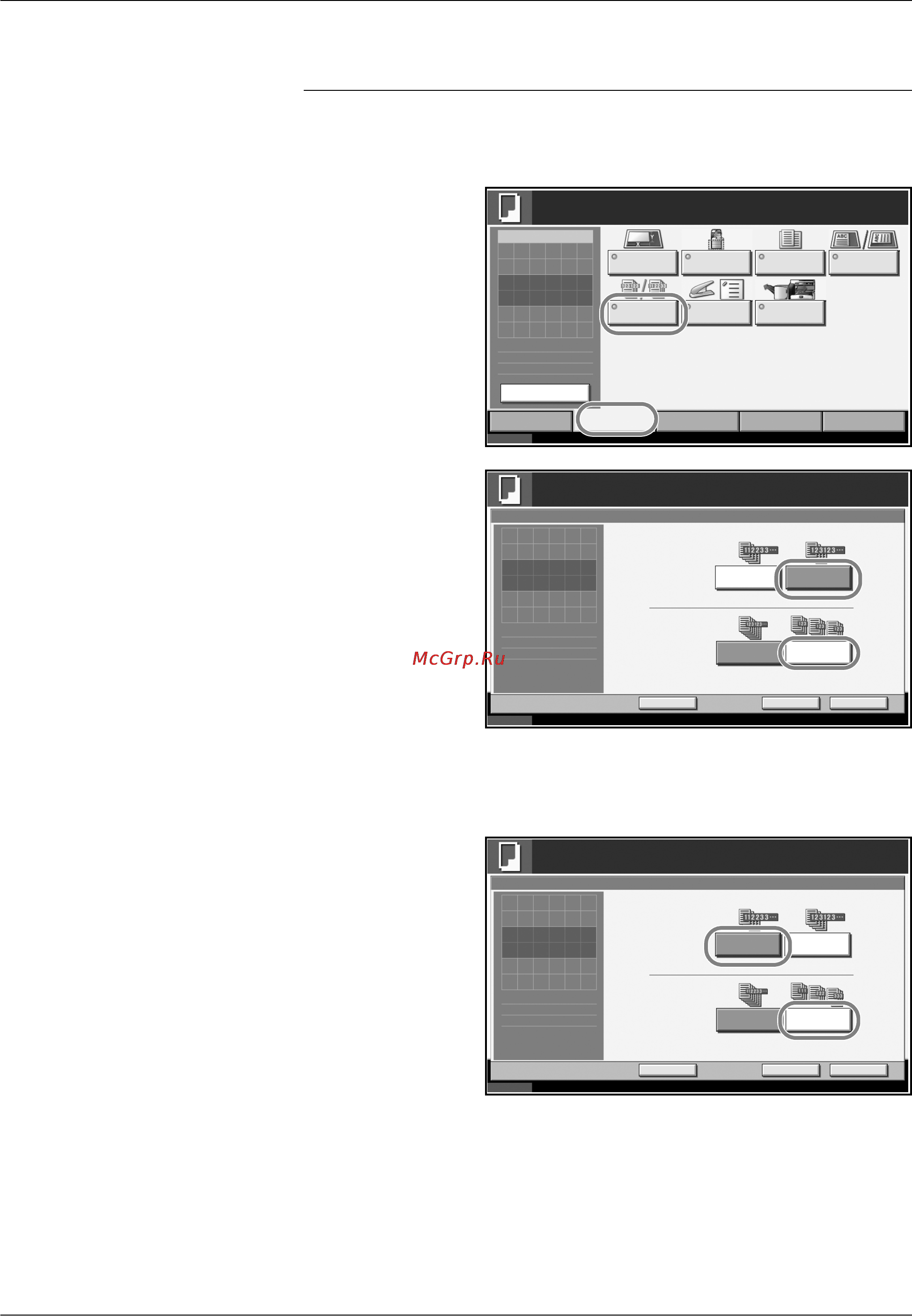 Kyocera KM-3060 [112/244] 20 руководство по эксплуатации