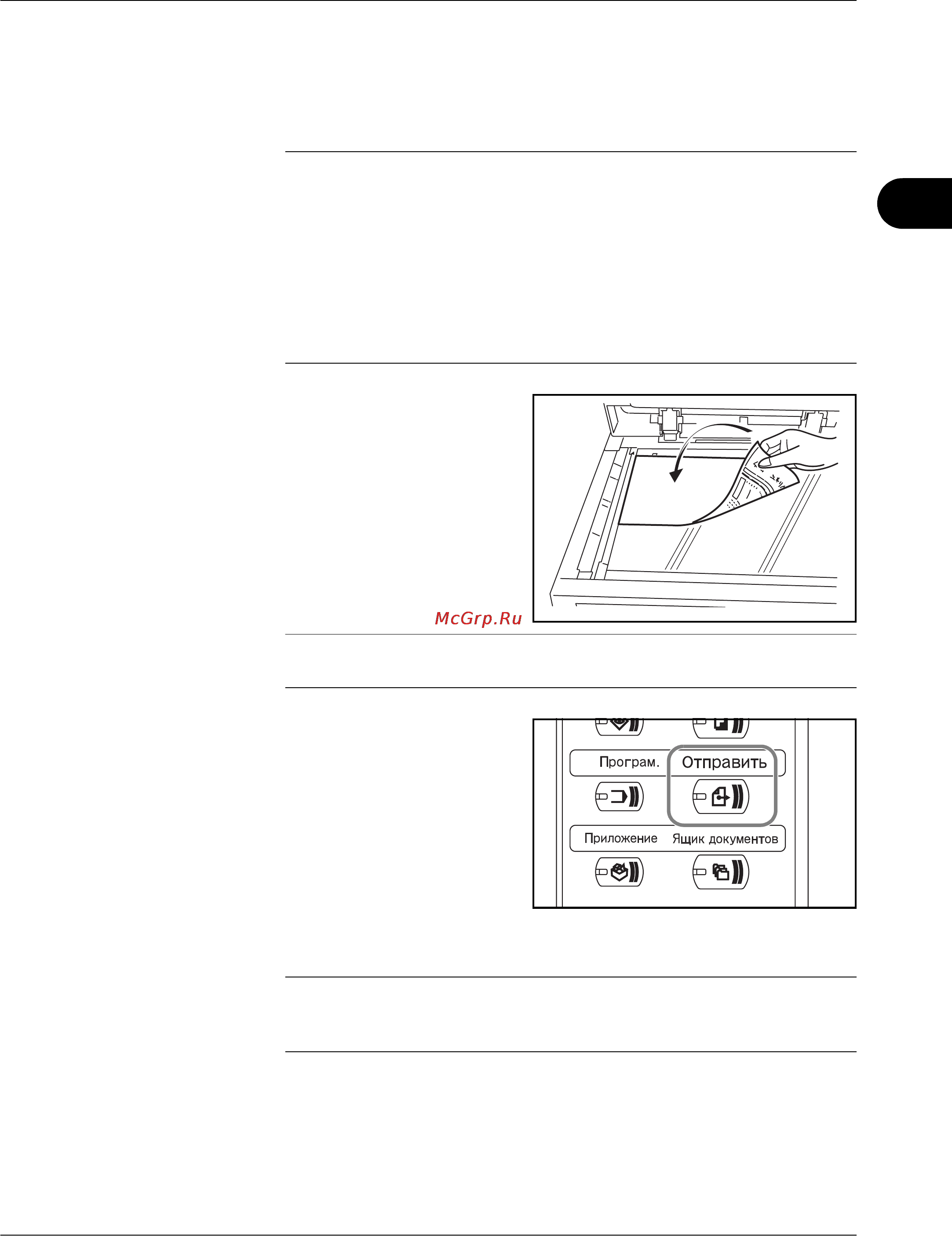 Kyocera KM-2560 [121/244] Передача по электронной почте