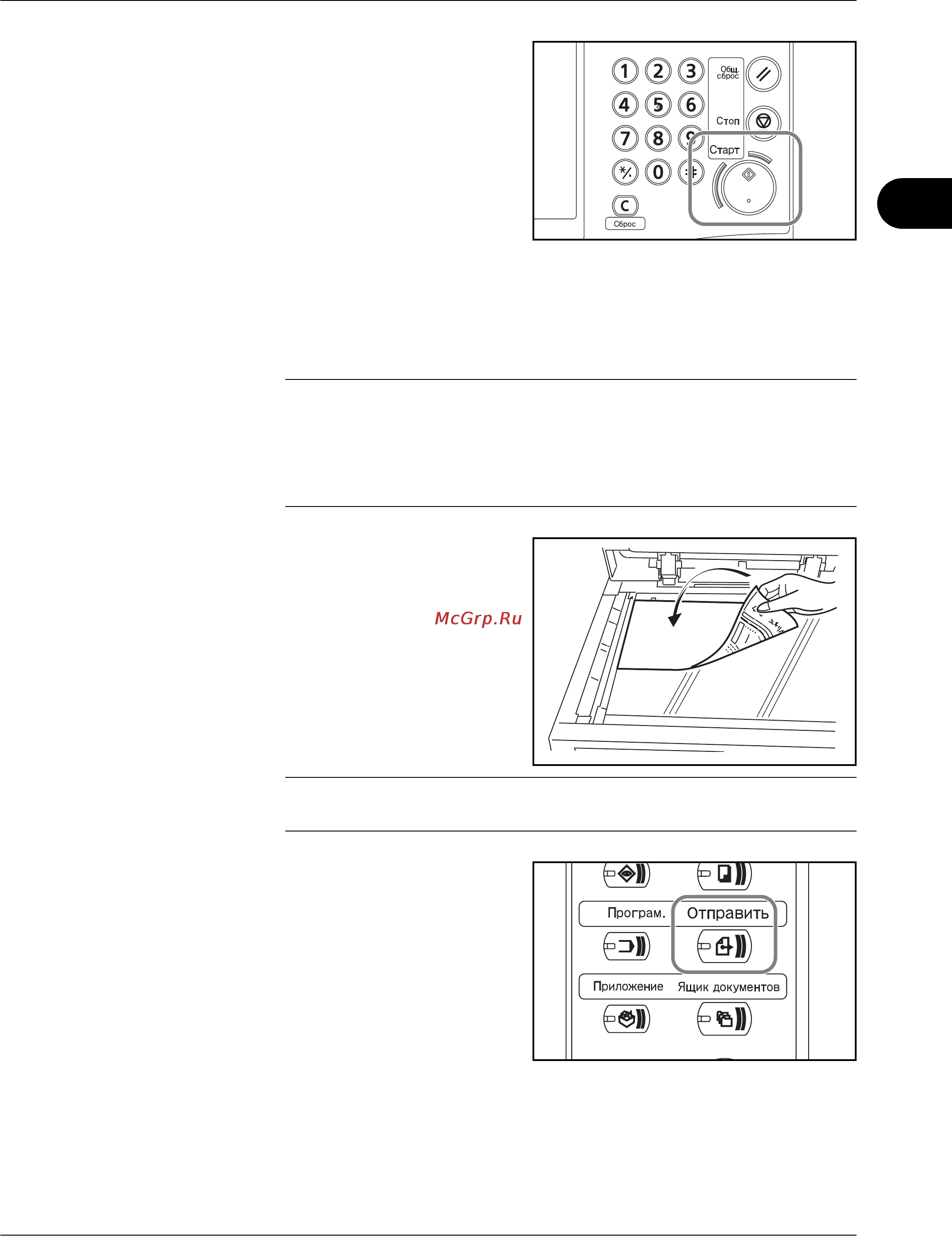 Kyocera KM-2560 [123/244] Передача в папку smb