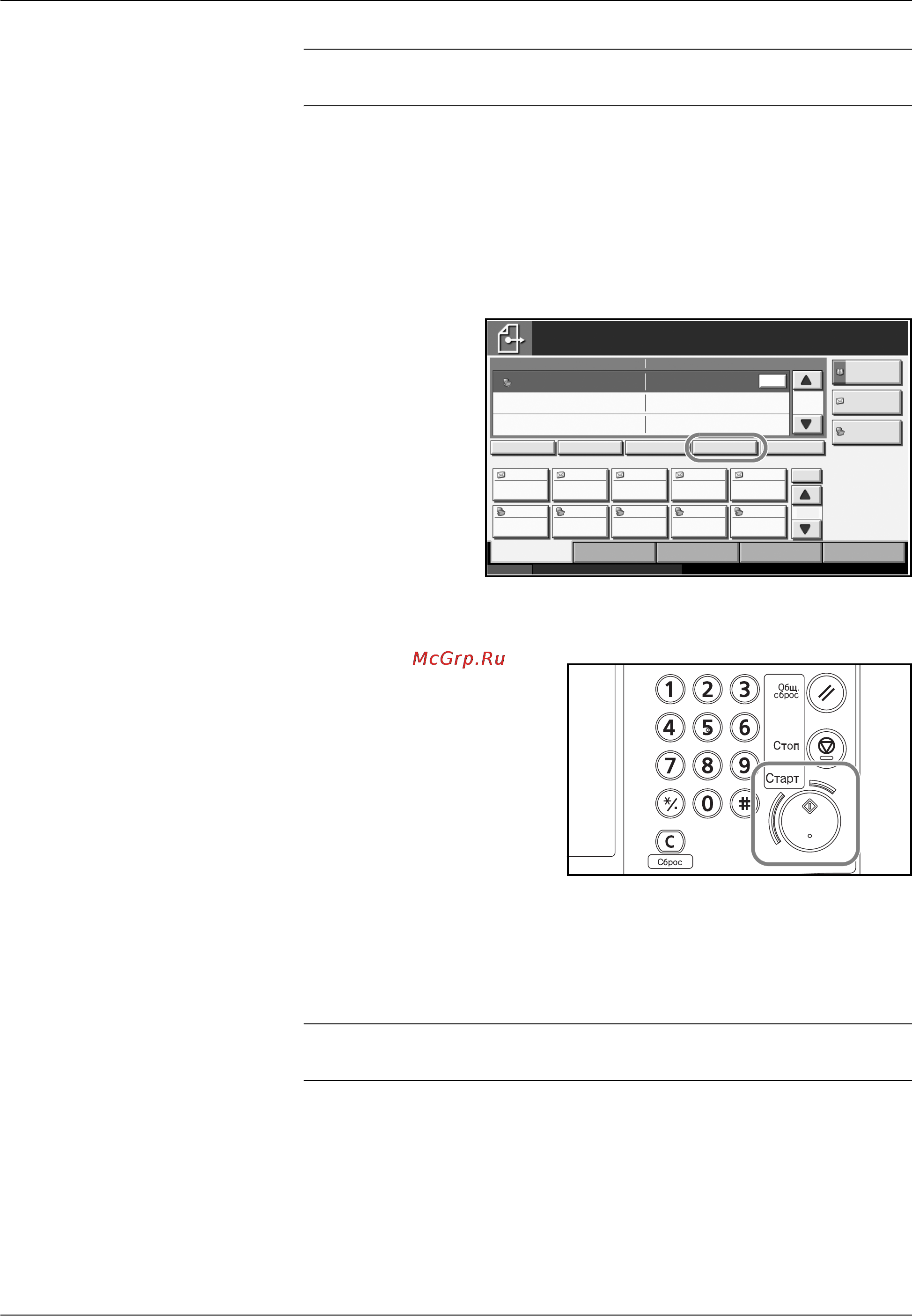 Kyocera KM-2560 [126/244] Передача в папку ftp