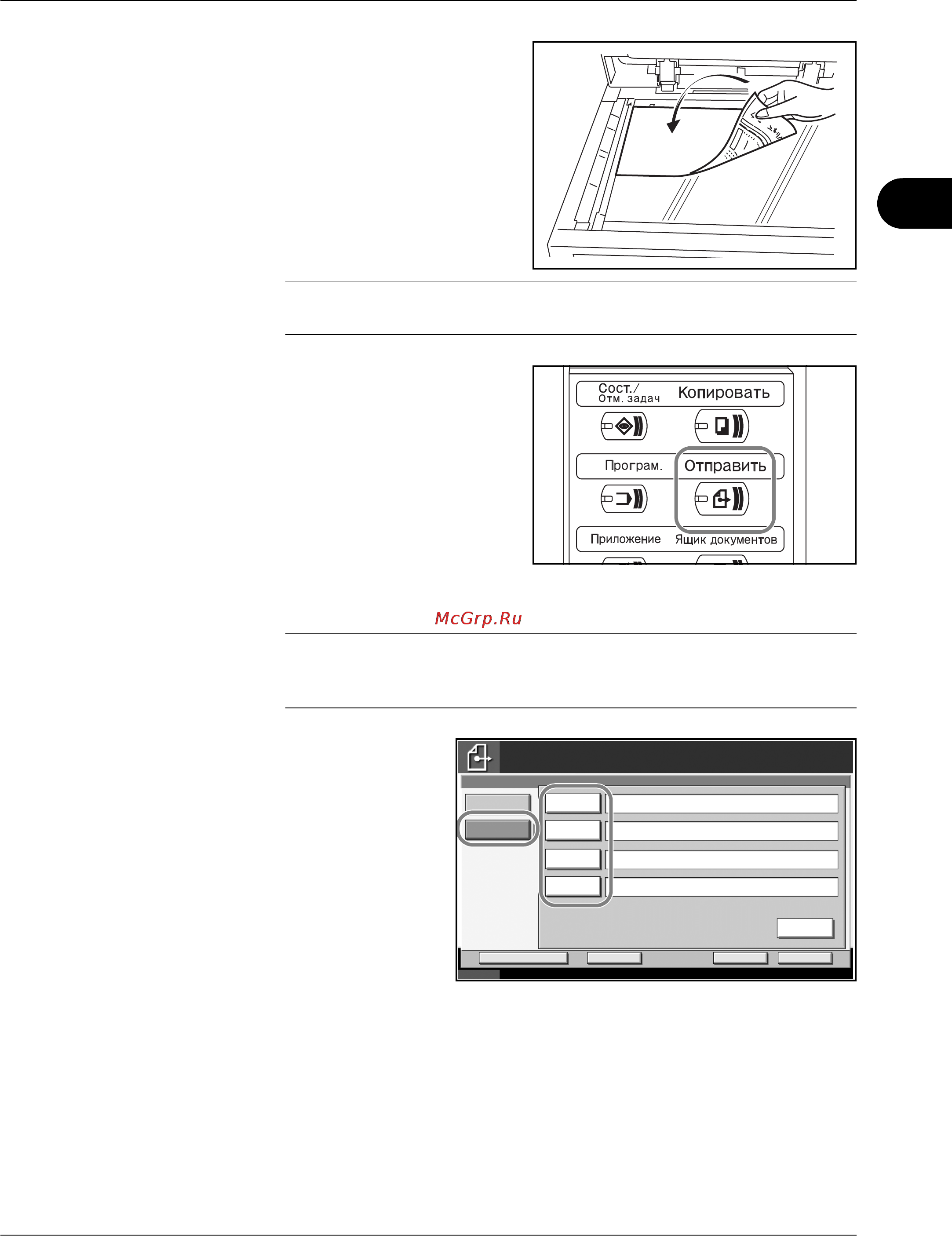 Kyocera KM-3060 Инструкция по эксплуатации онлайн [127/244] 5406