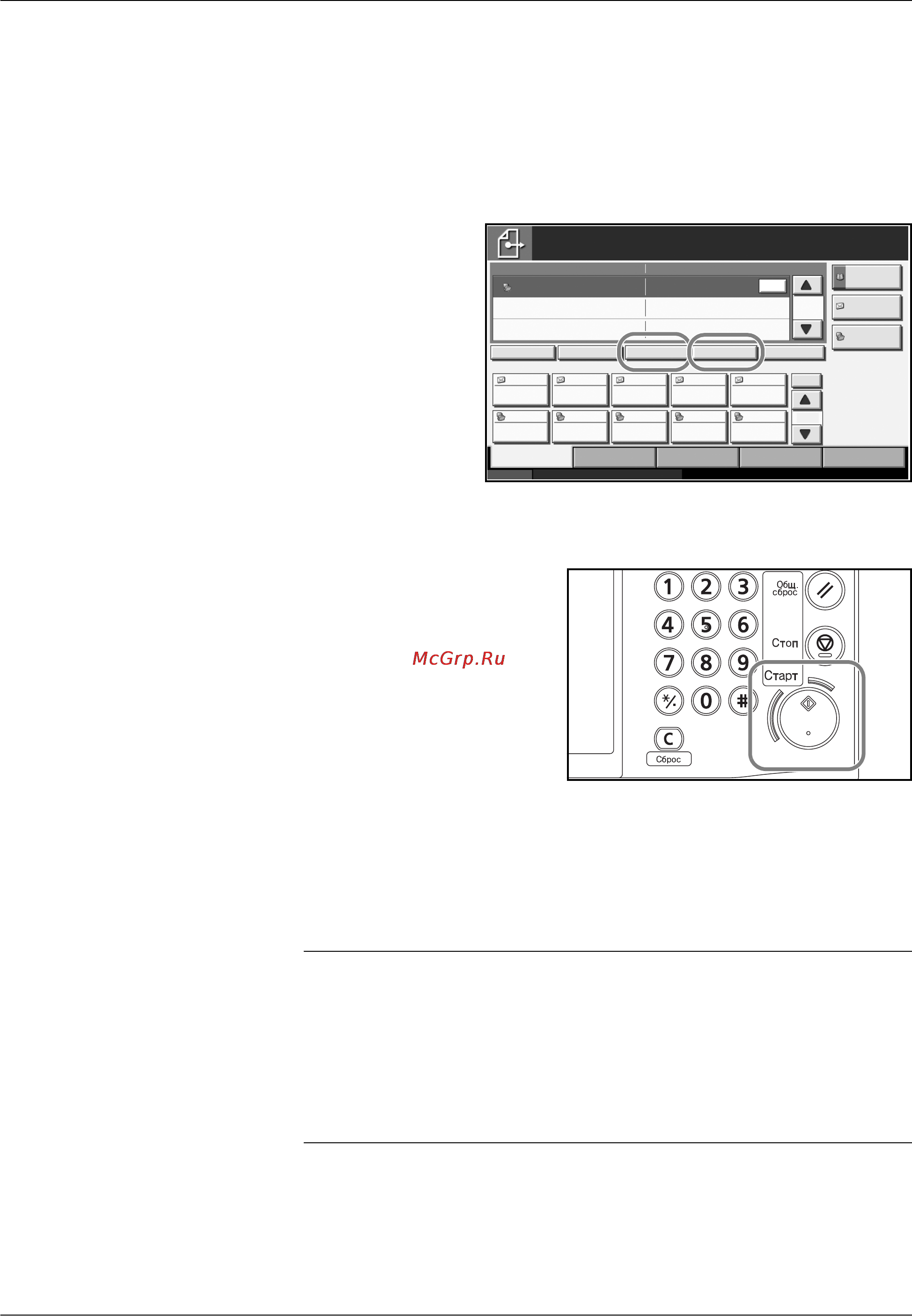 Kyocera KM-3060 [130/244] Сканирование данных изображения с помощью twain wia