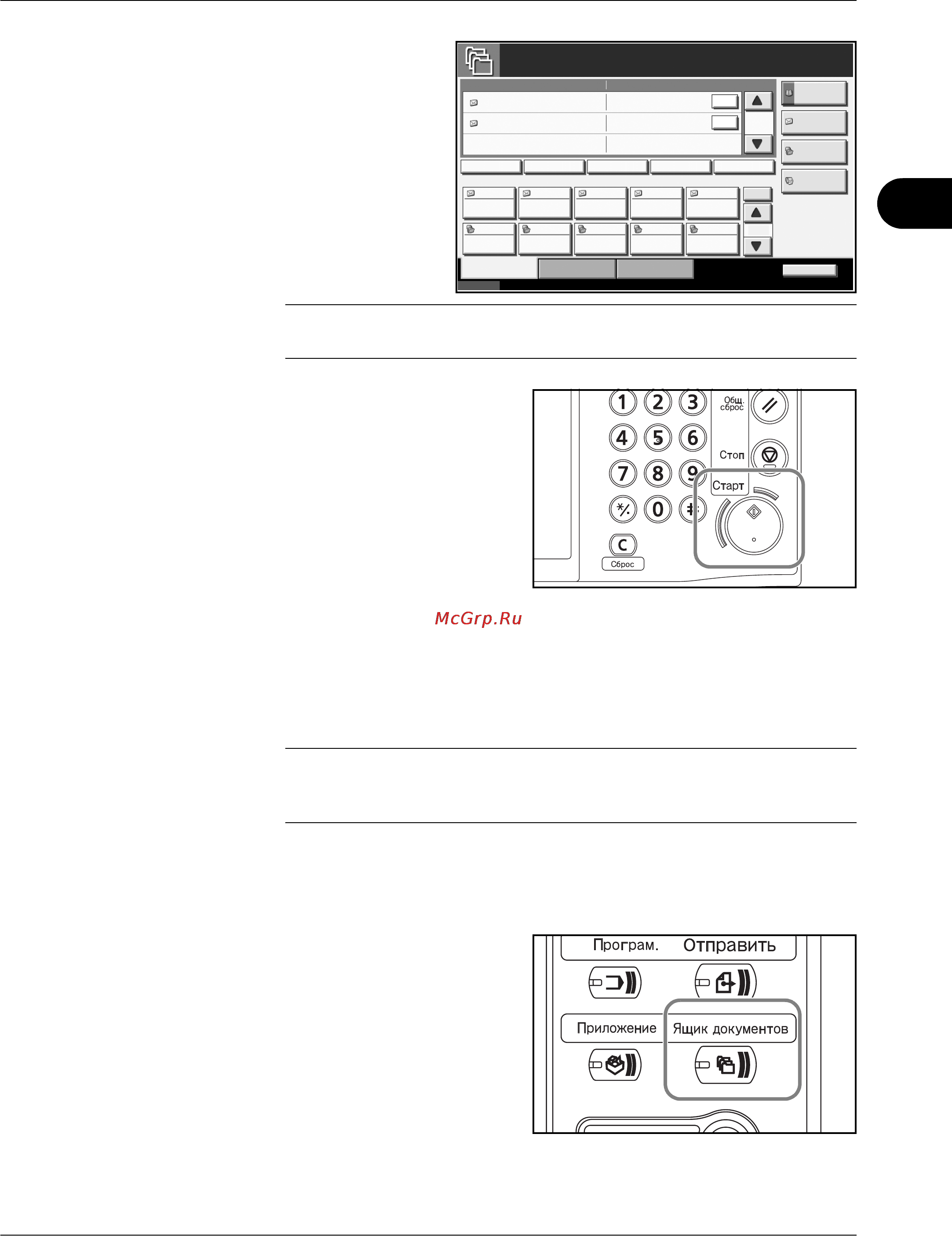 Kyocera KM-2560 [147/244] Редактирование документов сохраненных в пользовательском ящике