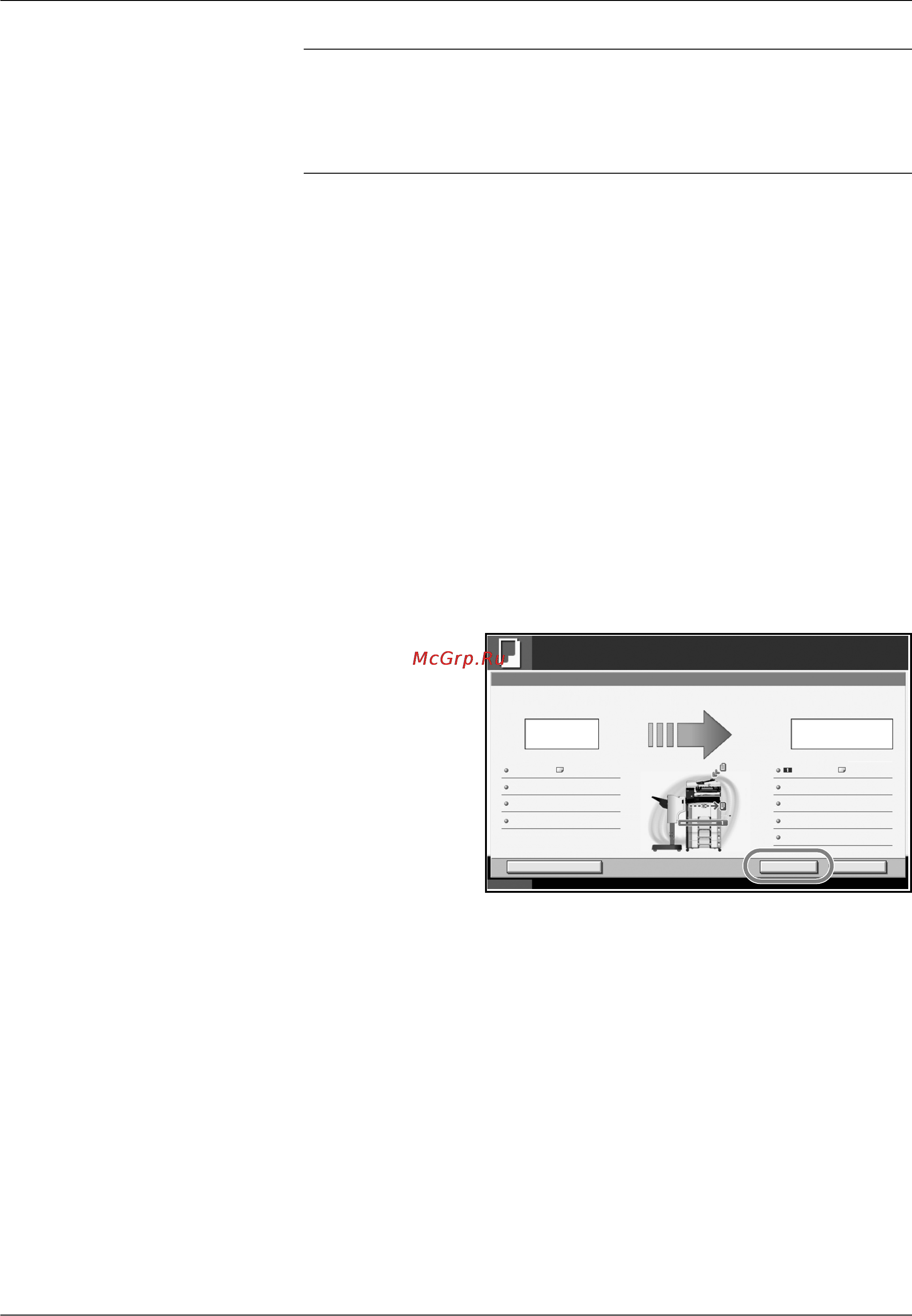 Kyocera KM-3060 [158/244] Проверка состояния задания