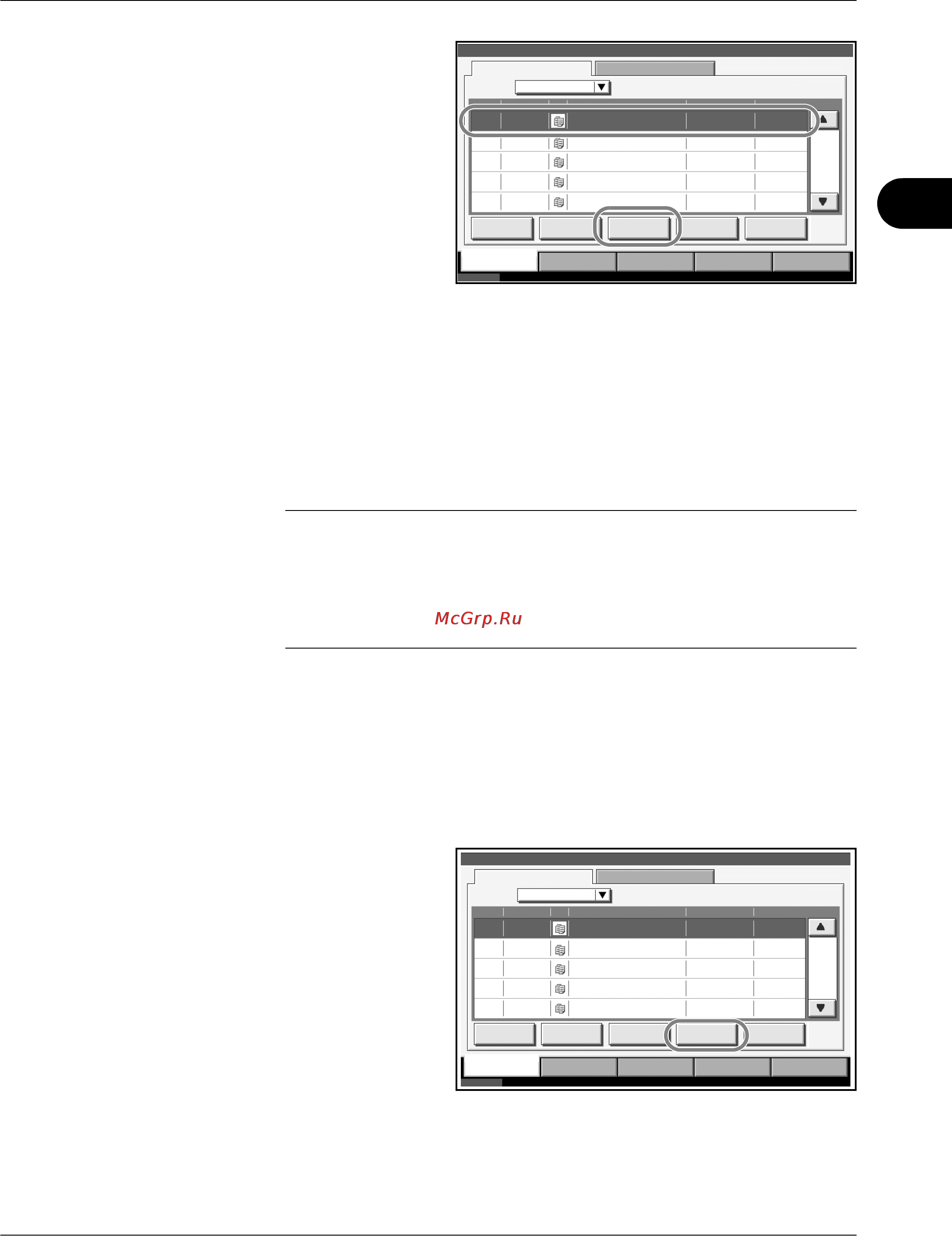 Kyocera KM-2560 [161/244] Изменение порядка заданий печати