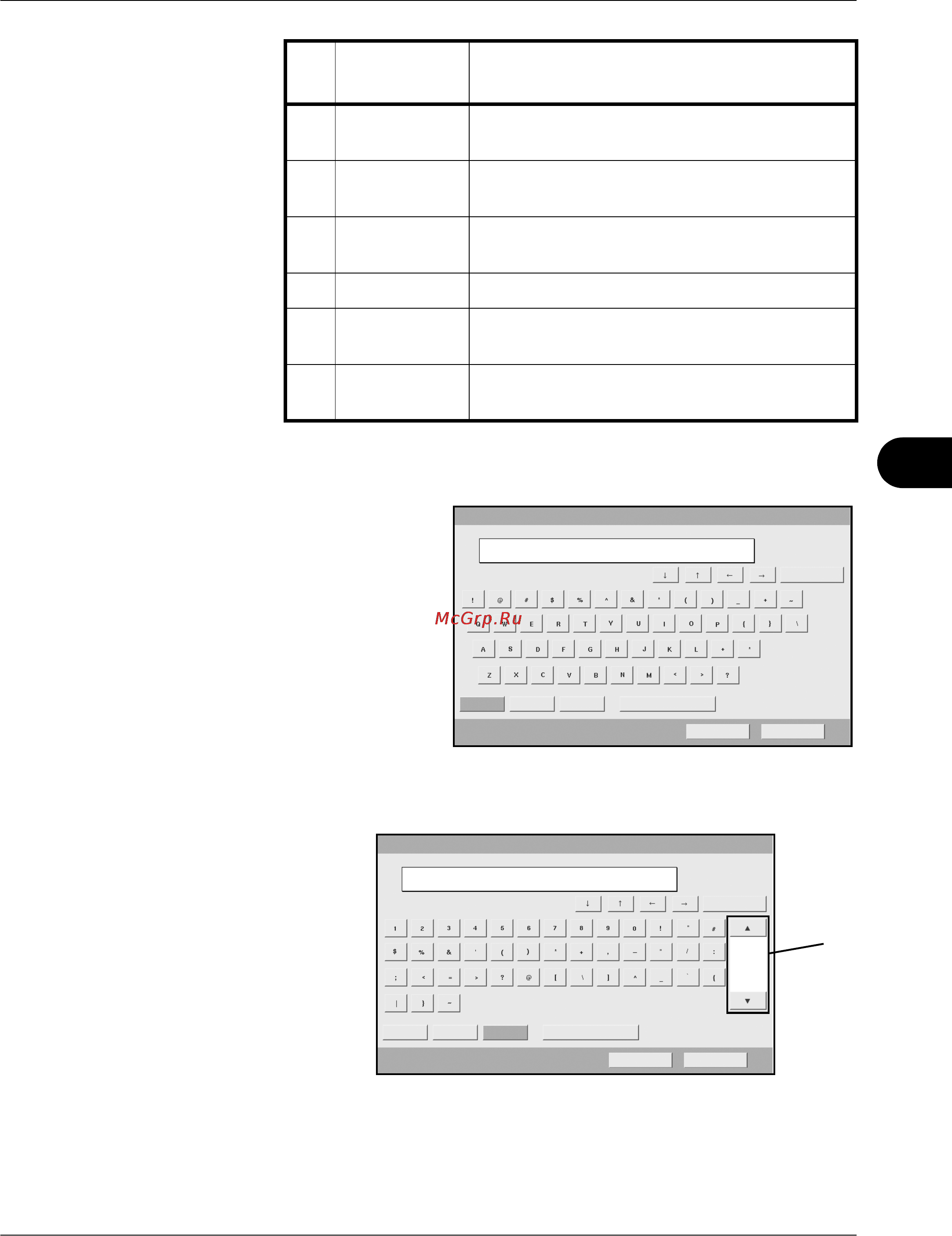 Kyocera KM-3060 Инструкция по эксплуатации онлайн [227/244] 5406