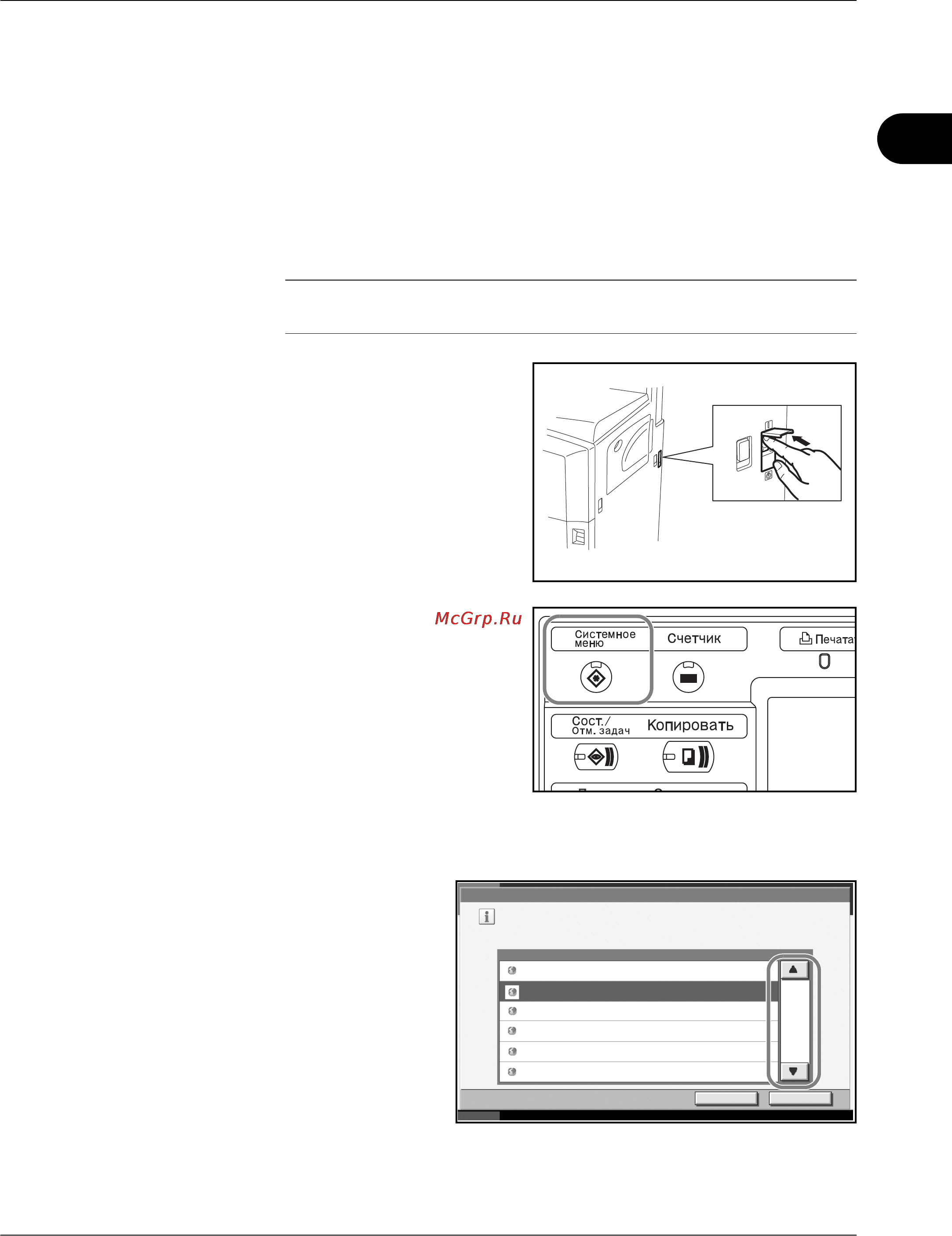 Kyocera KM-2560 [47/244] Установка даты и времени