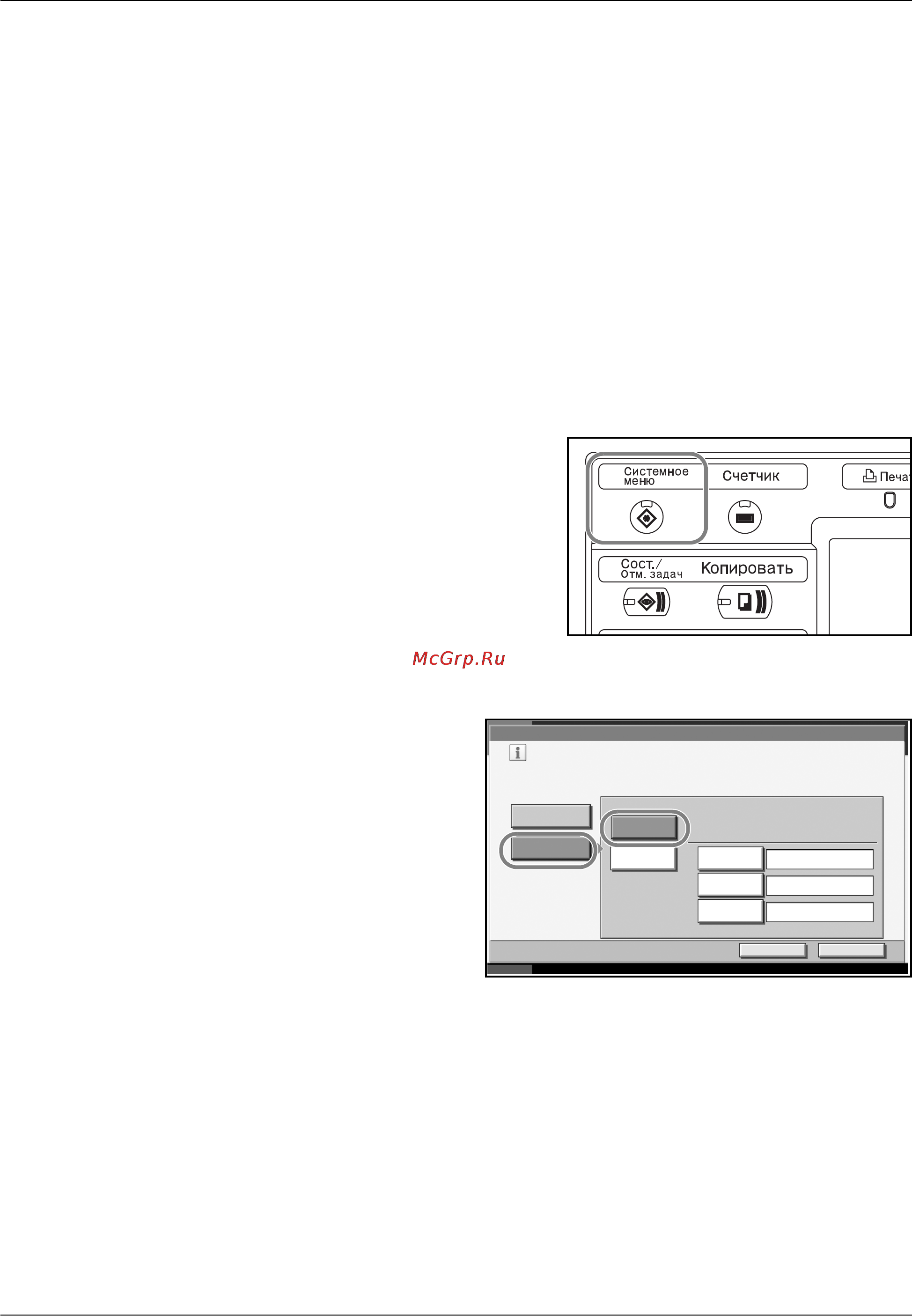 Kyocera KM-2560 [50/244] Настройка tcp ip при использовании dhcp
