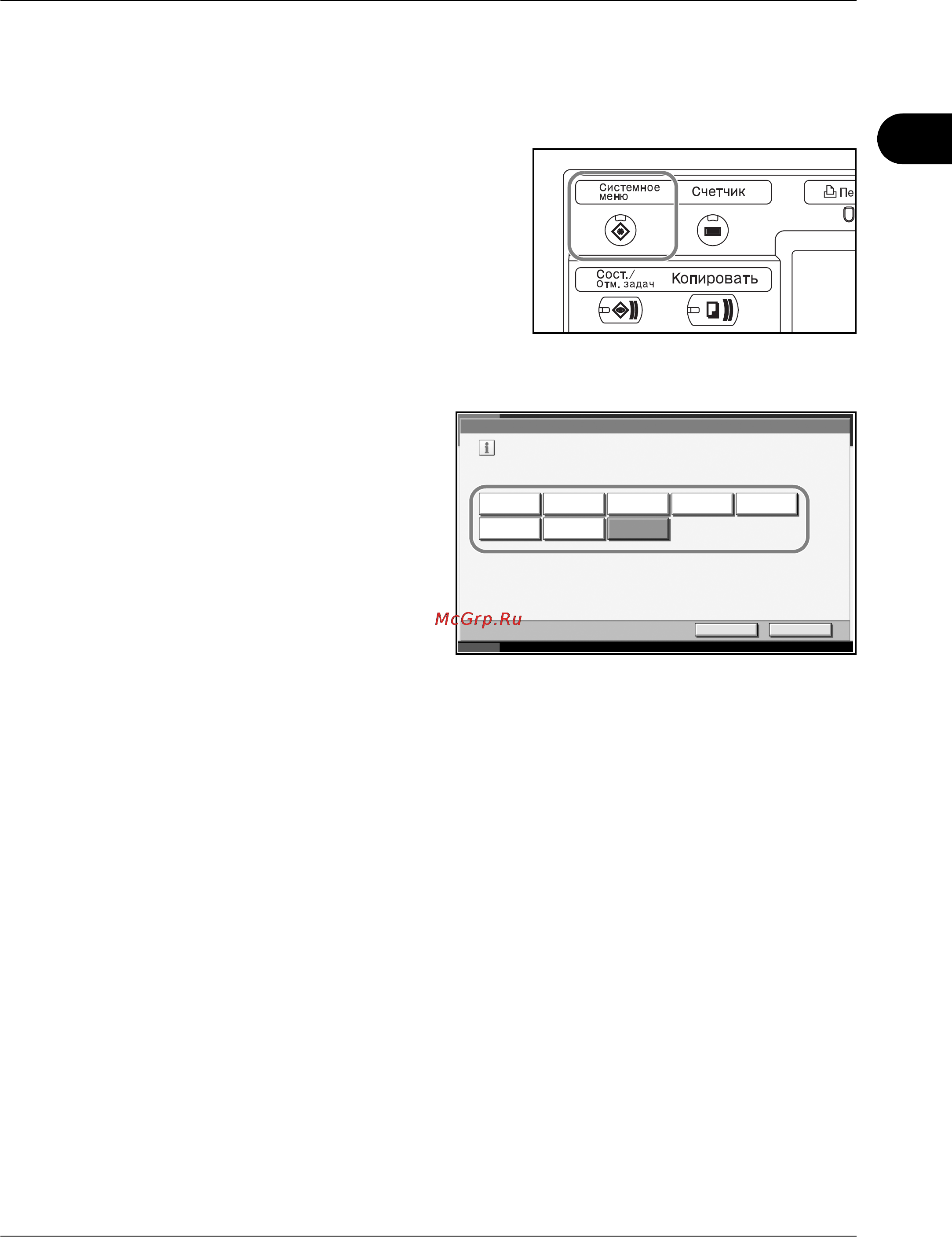 Kyocera KM-3060 [73/244] Изменение языка дополнительно