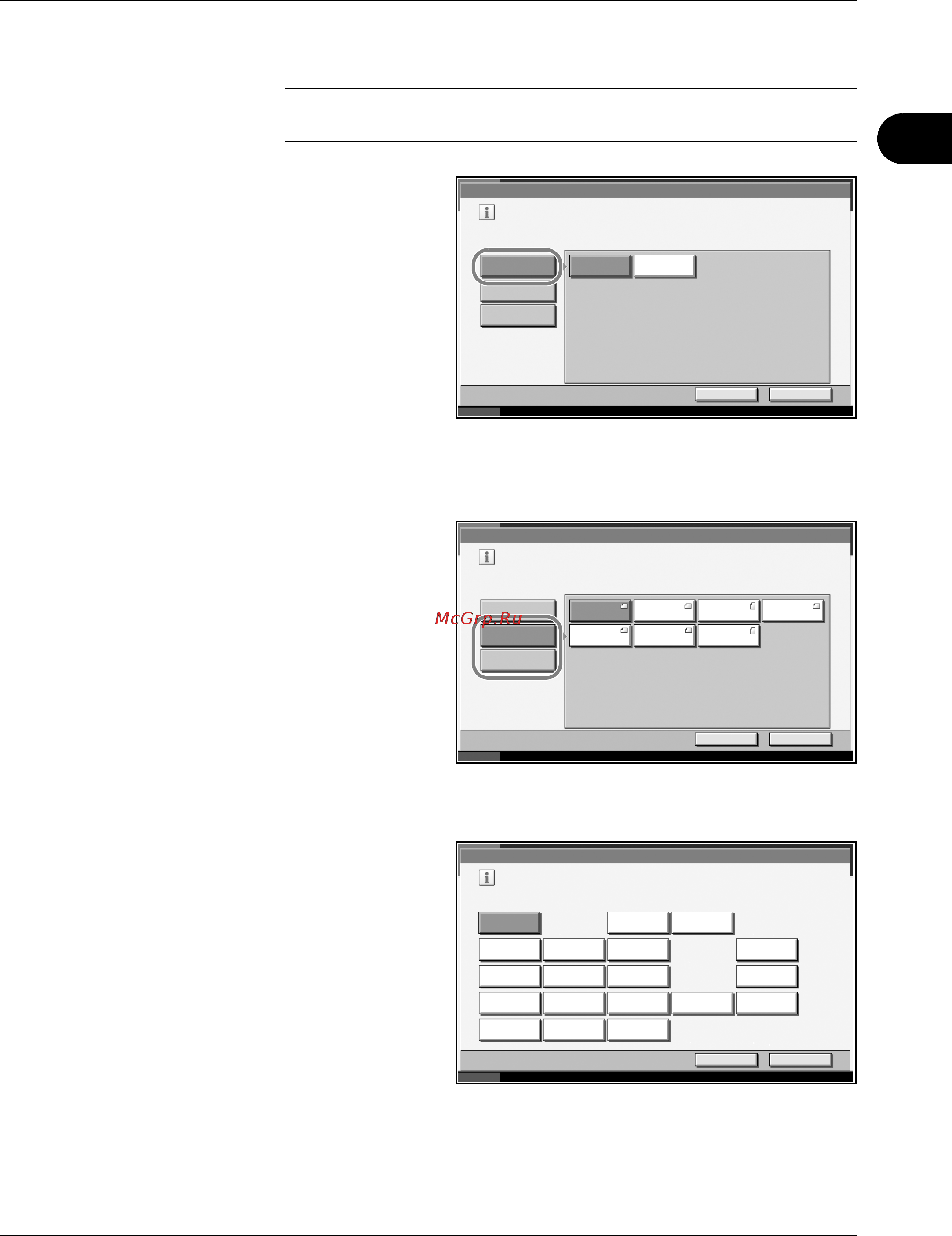 Kyocera KM-3060 [83/244] Для автоматического определения формата бумаги нажмите авто и выберите метрическ или дюймы в качестве единицы измерения