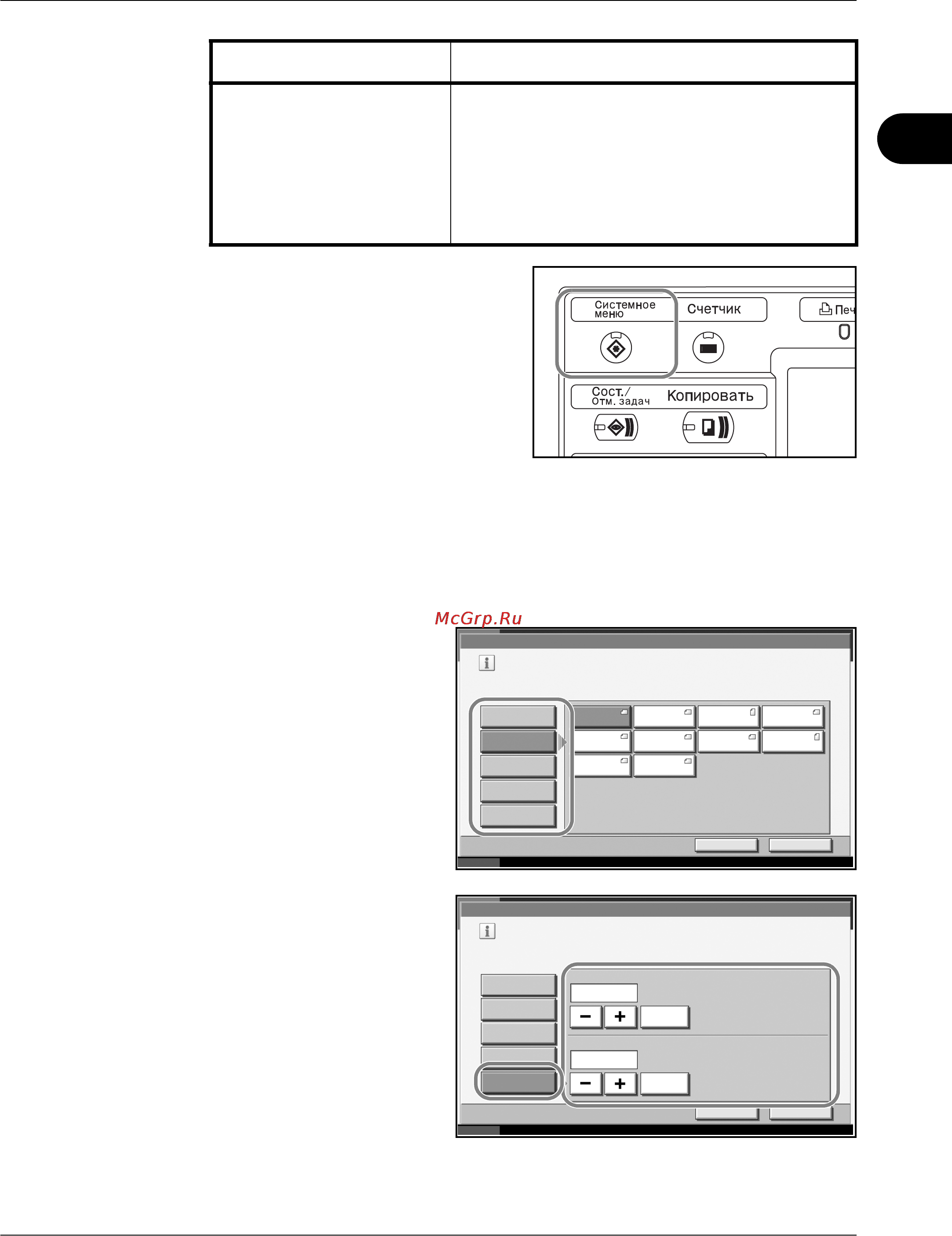 Kyocera KM-3060 Инструкция по эксплуатации онлайн [85/244] 5406