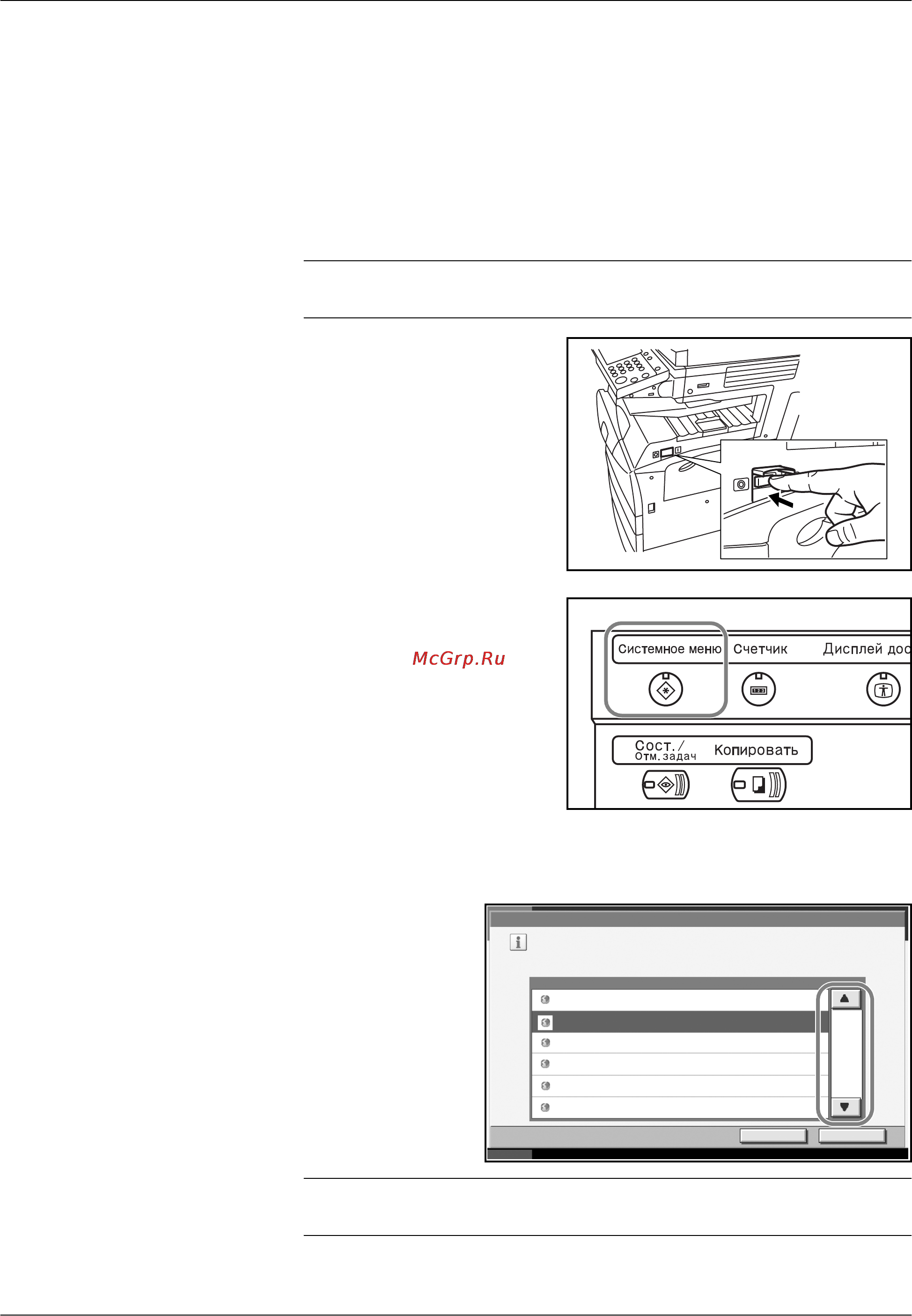 Kyocera KM-5050 [44/188] Установка даты и времени