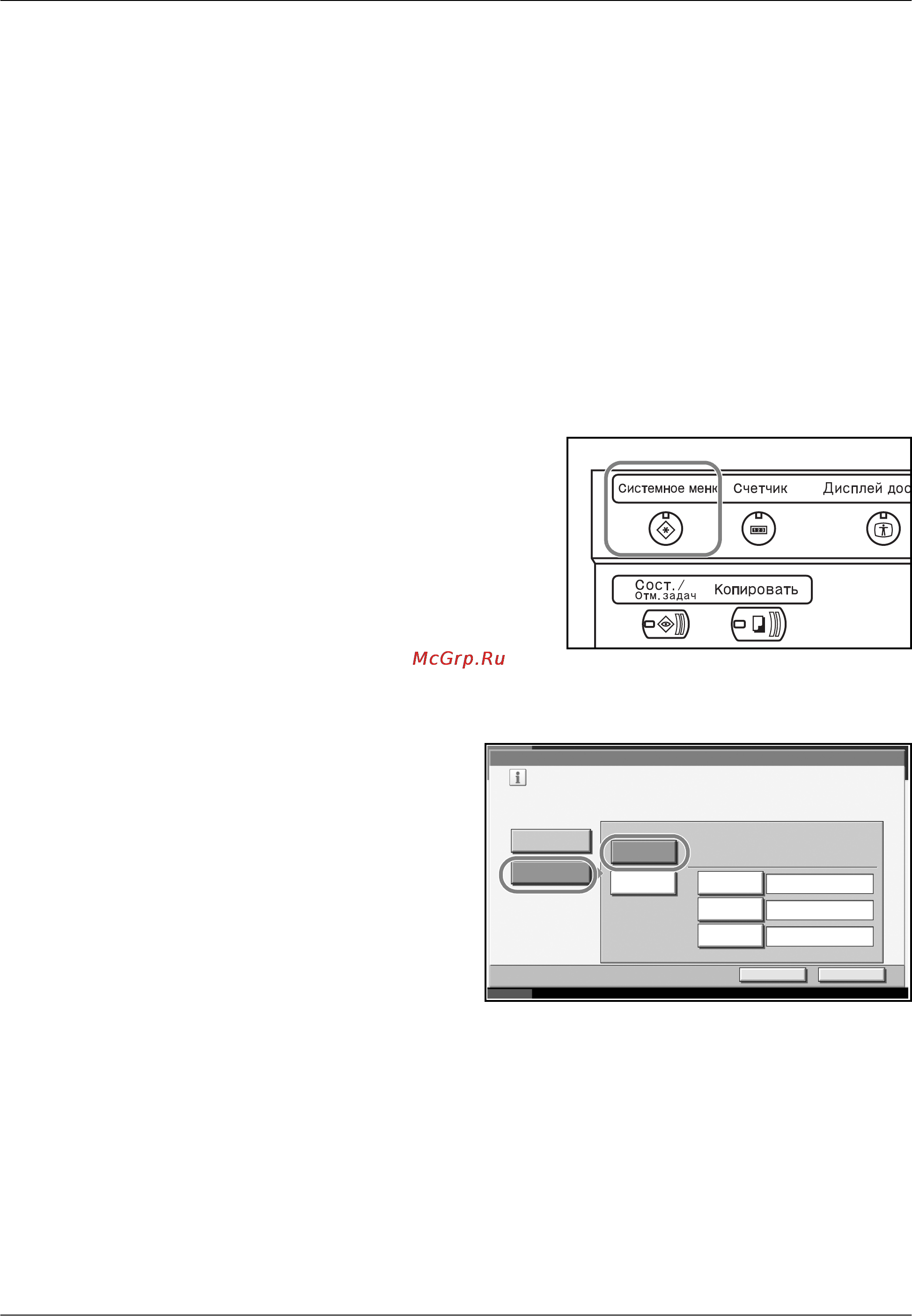 Kyocera KM-3050 [47/188] Настройка tcp ip при использовании dhcp