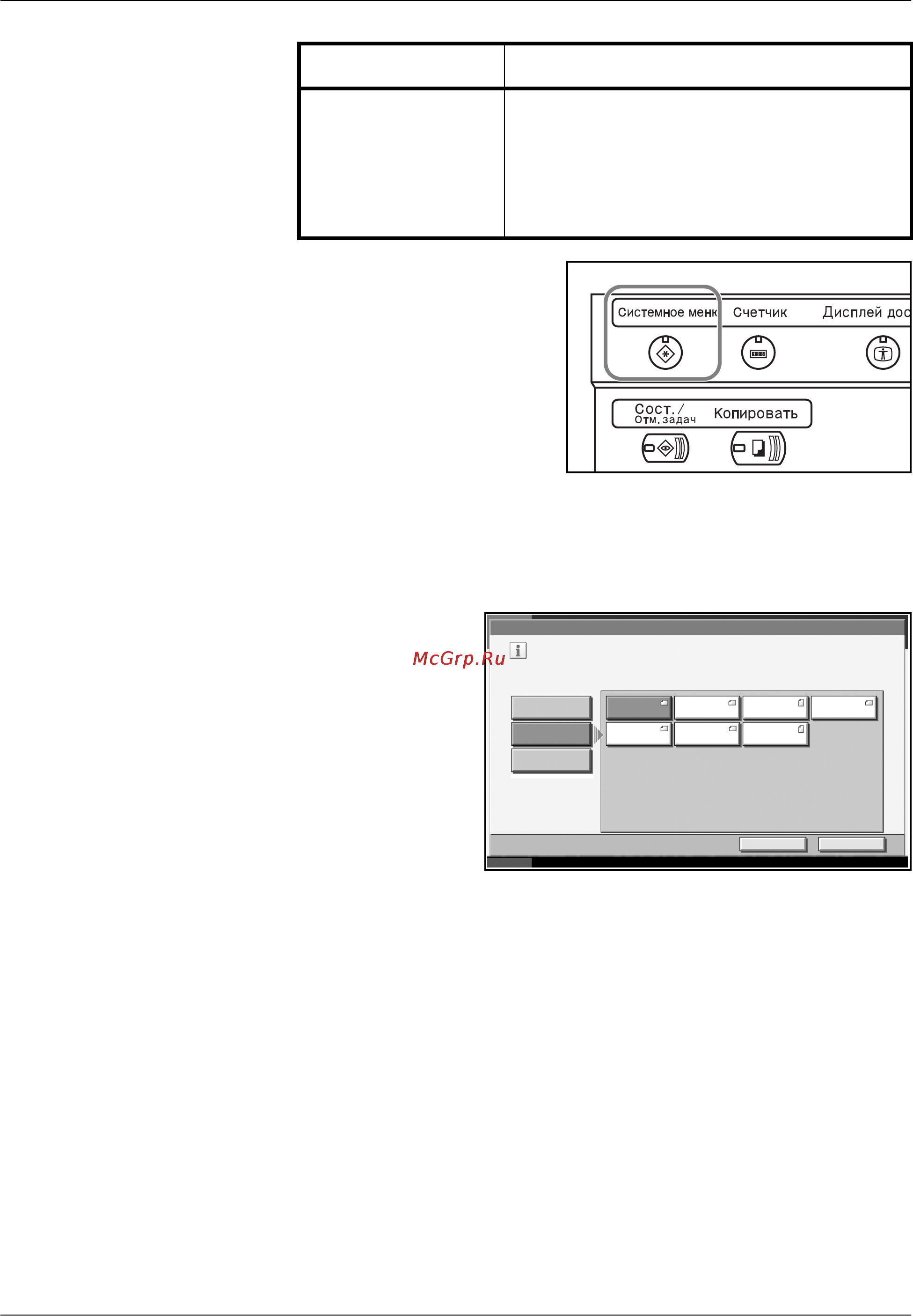 Kyocera KM-3050 Инструкция по эксплуатации онлайн [58/188] 5402