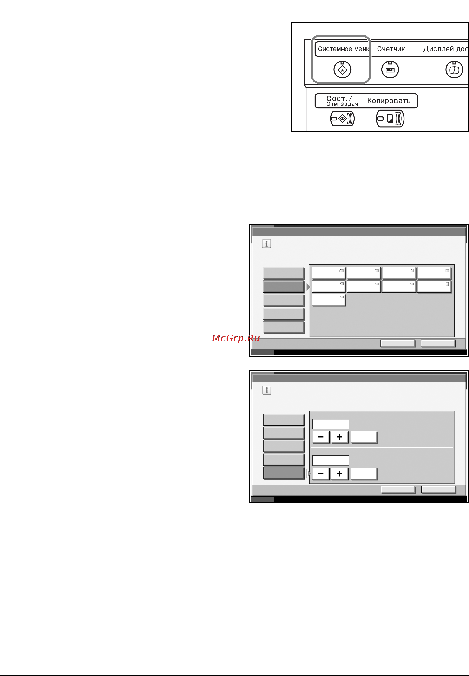 Kyocera KM-3050 Инструкция по эксплуатации онлайн [60/188] 5402