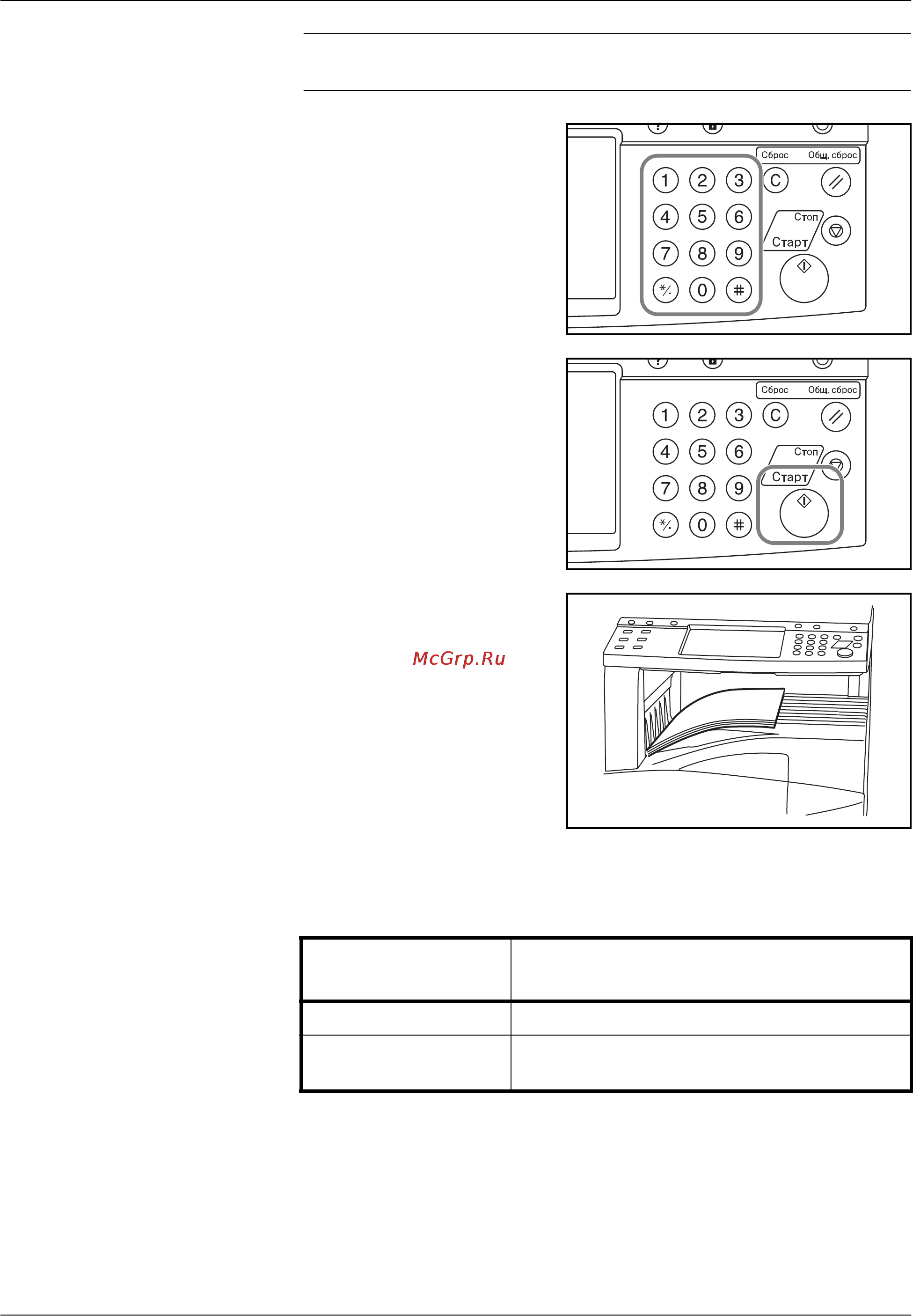 Kyocera KM-3050 [74/188] Настройка плотности