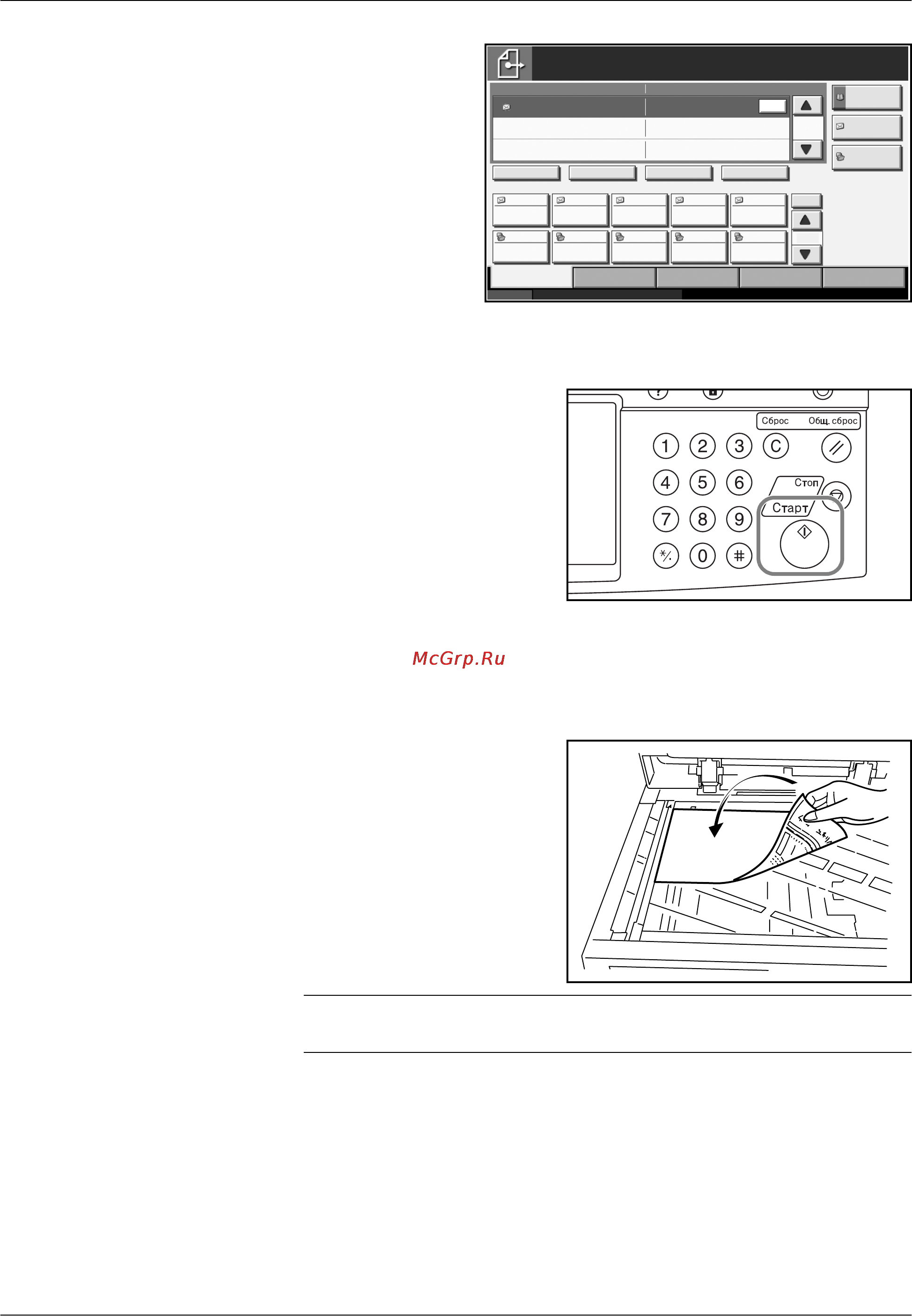 Kyocera KM-4050 [87/188] Передача в папку smb