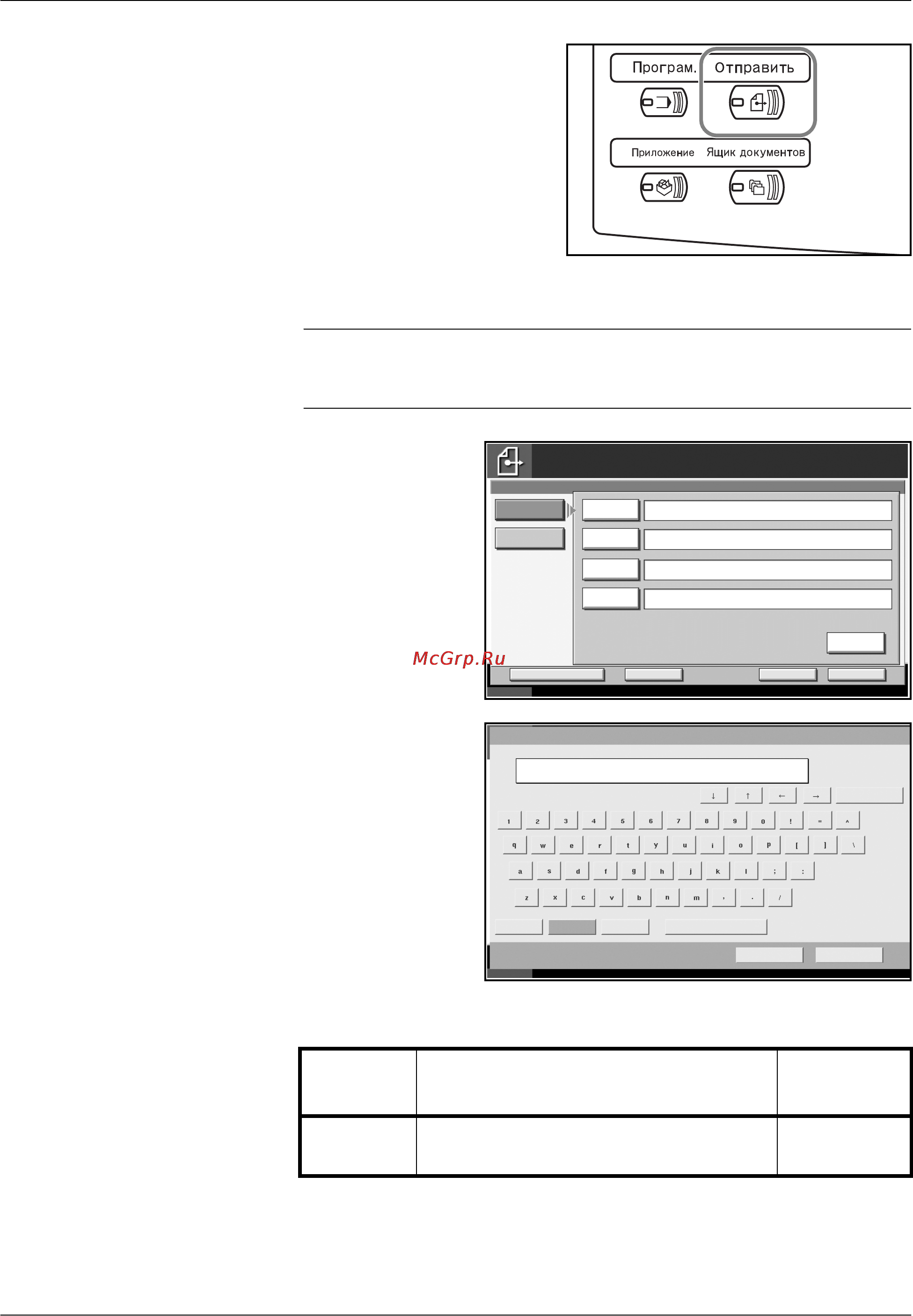 Kyocera KM-3050 Инструкция по эксплуатации онлайн [88/188] 5402