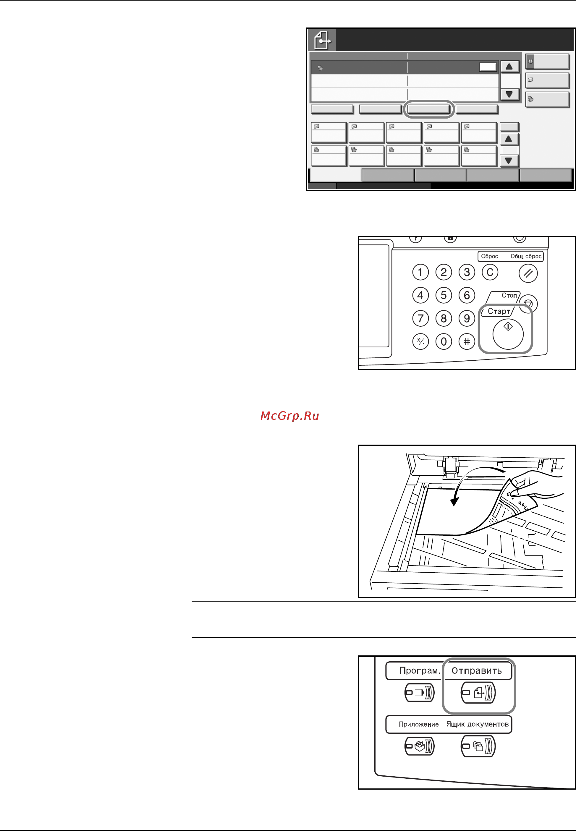 Kyocera KM-3050 [90/188] Передача в папку ftp