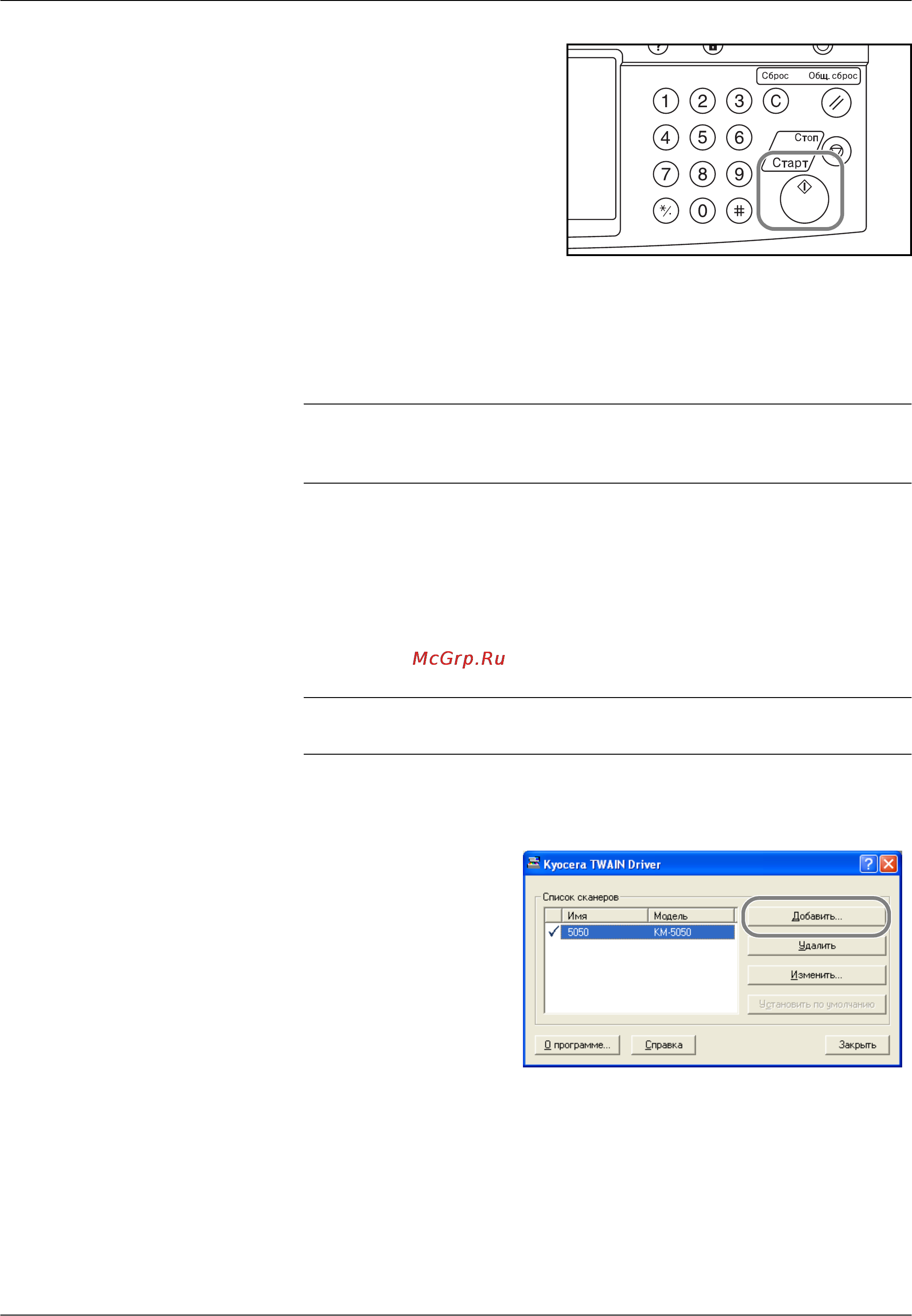 Kyocera KM-5050 [93/188] Сканирование данных изображения с помощью twain
