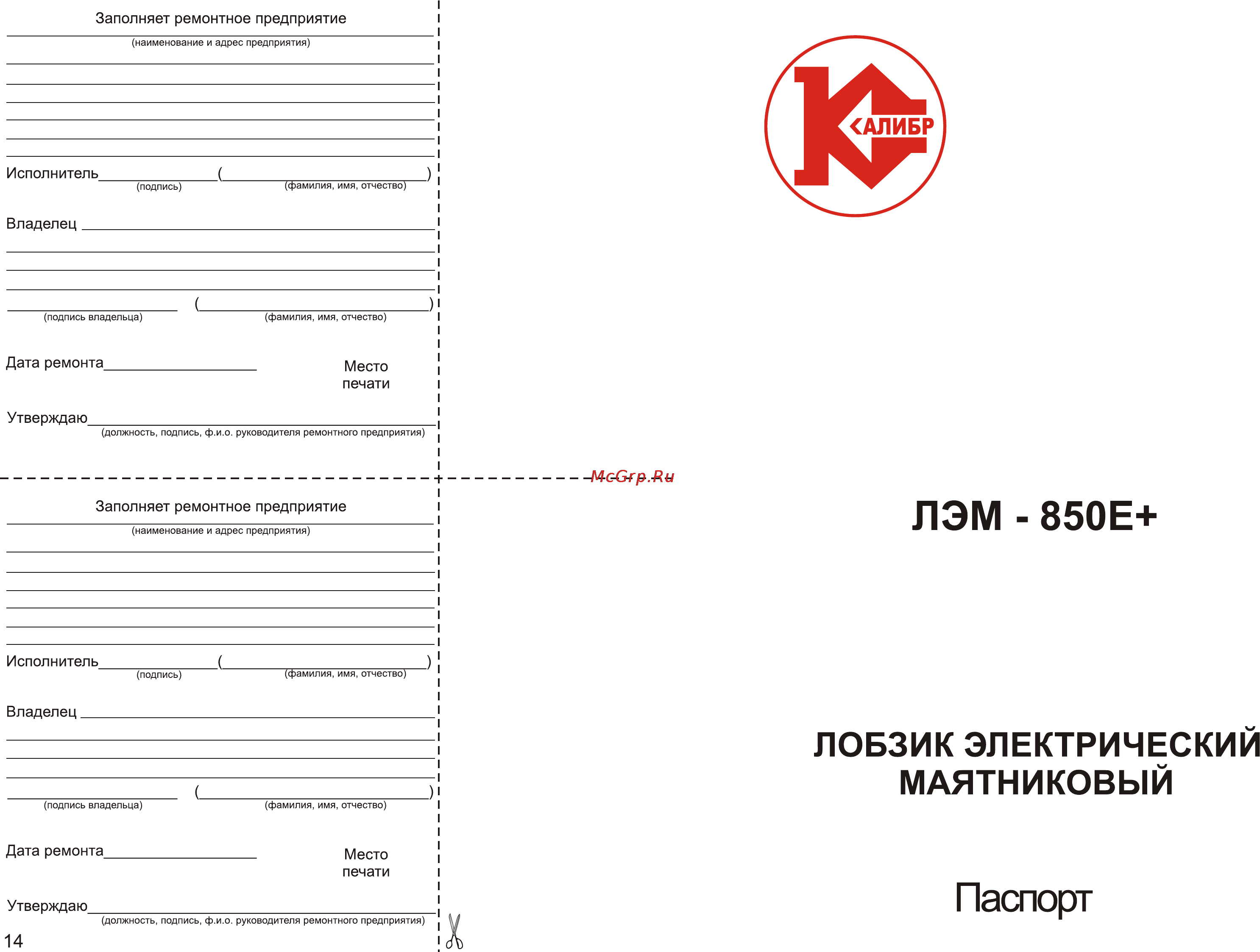 Калибр ЛЭМ-850Е+ [3/8] Лобзик электрический