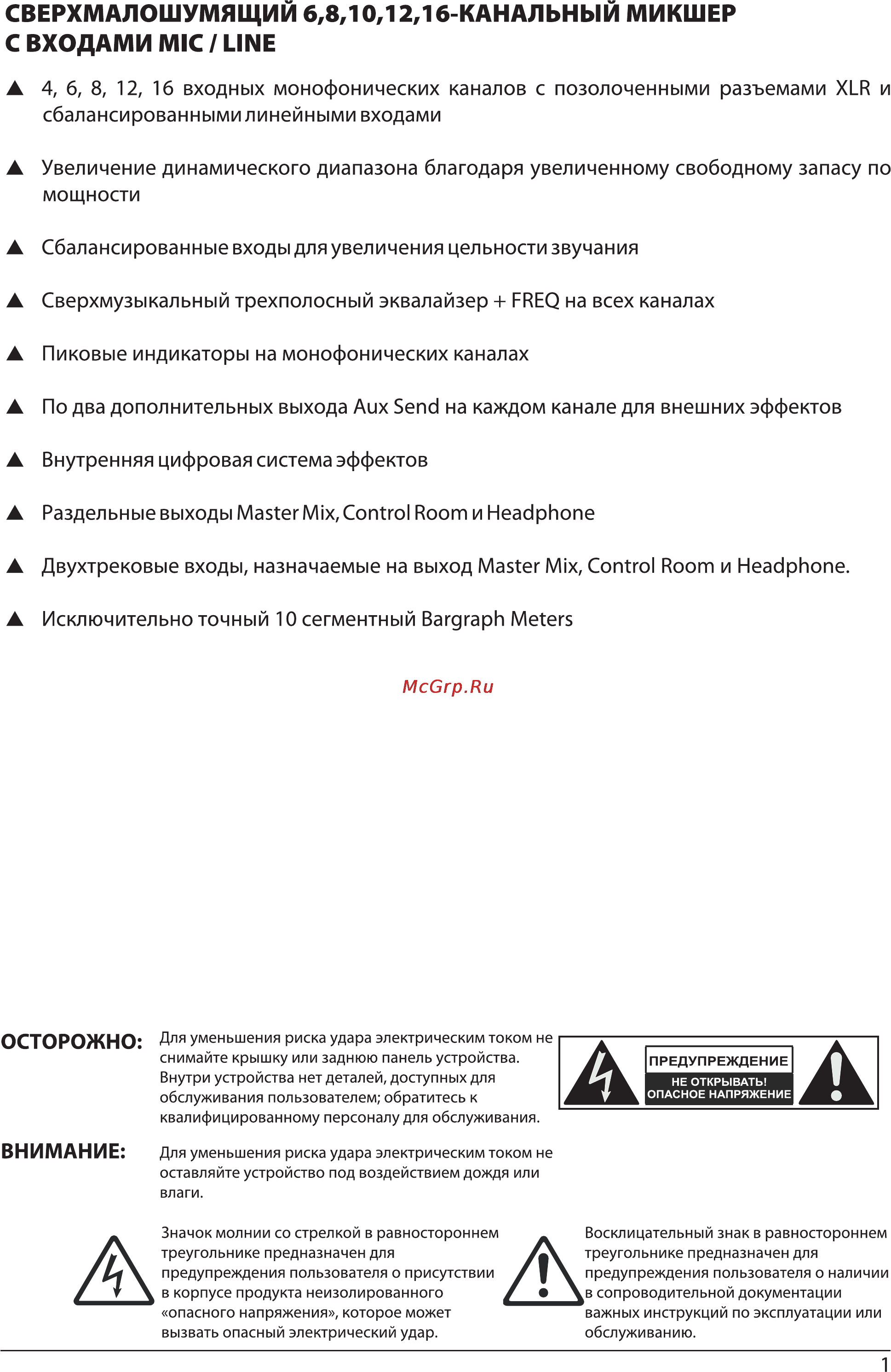 Force PQ-607G [2/10] 4 б 8 12 16 входных монофонических каналов с позолоченными разъемами xlr и