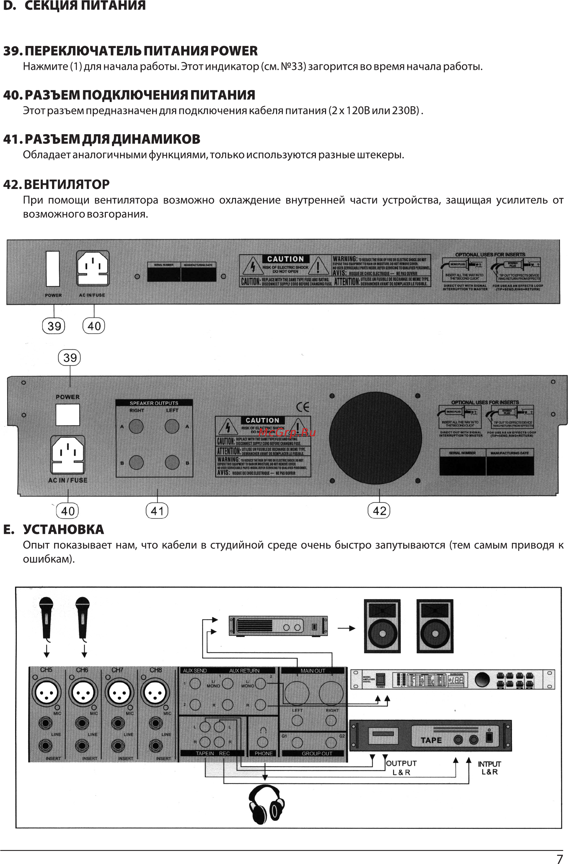 Force PQ-606 [8/10] Переключатель питания power