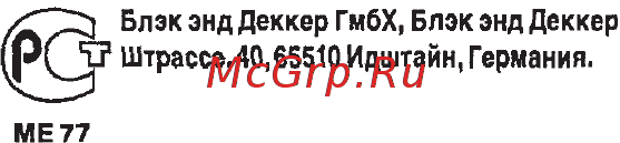 Black & Decker V 3601 [6/7] Июня 1999 г