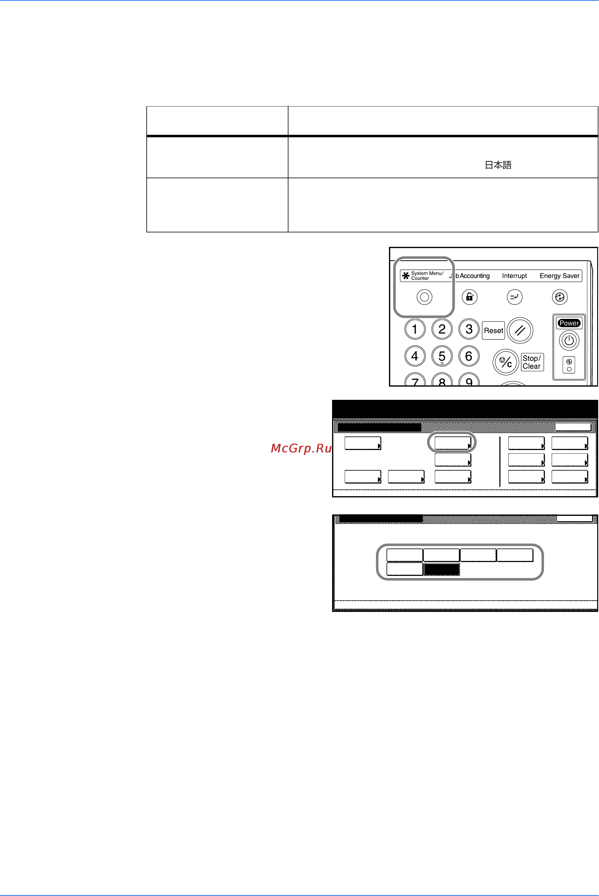 Kyocera KM-6030 [46/110] Выбор языка