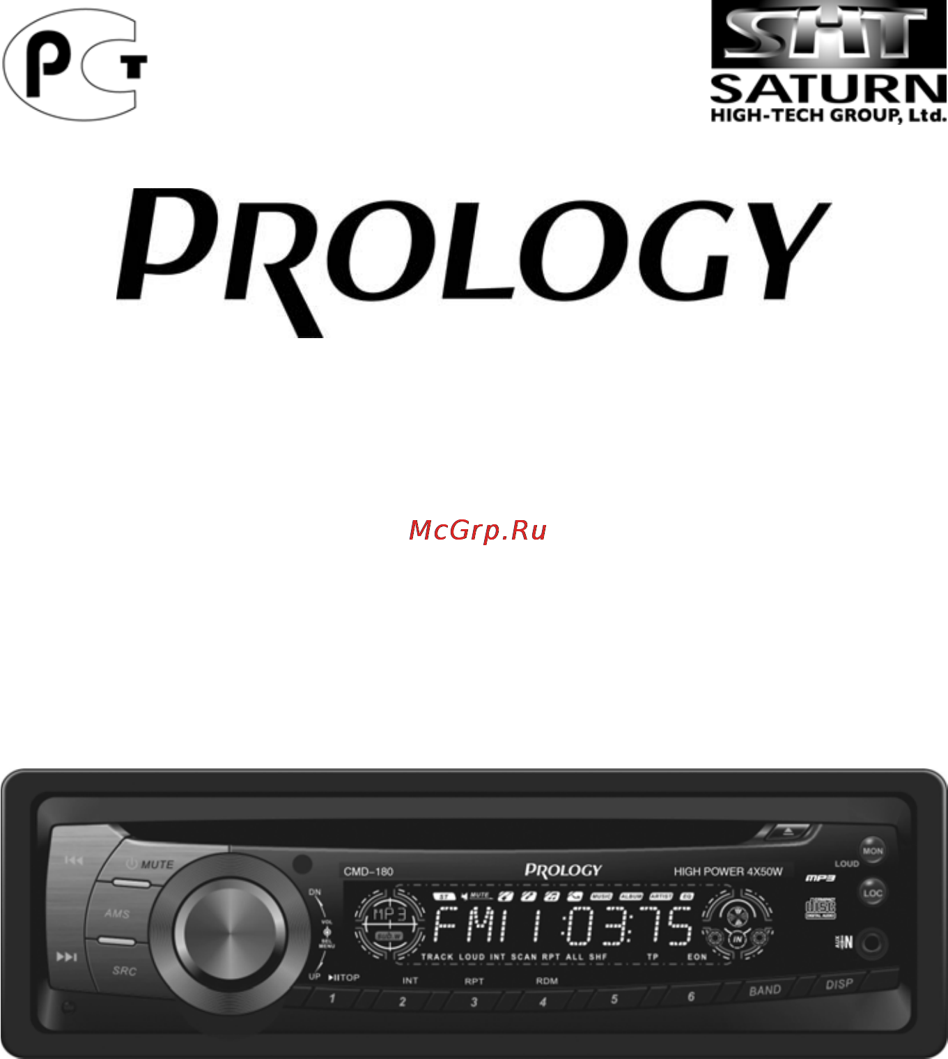 Prology CMD-180 Инструкция по эксплуатации онлайн
