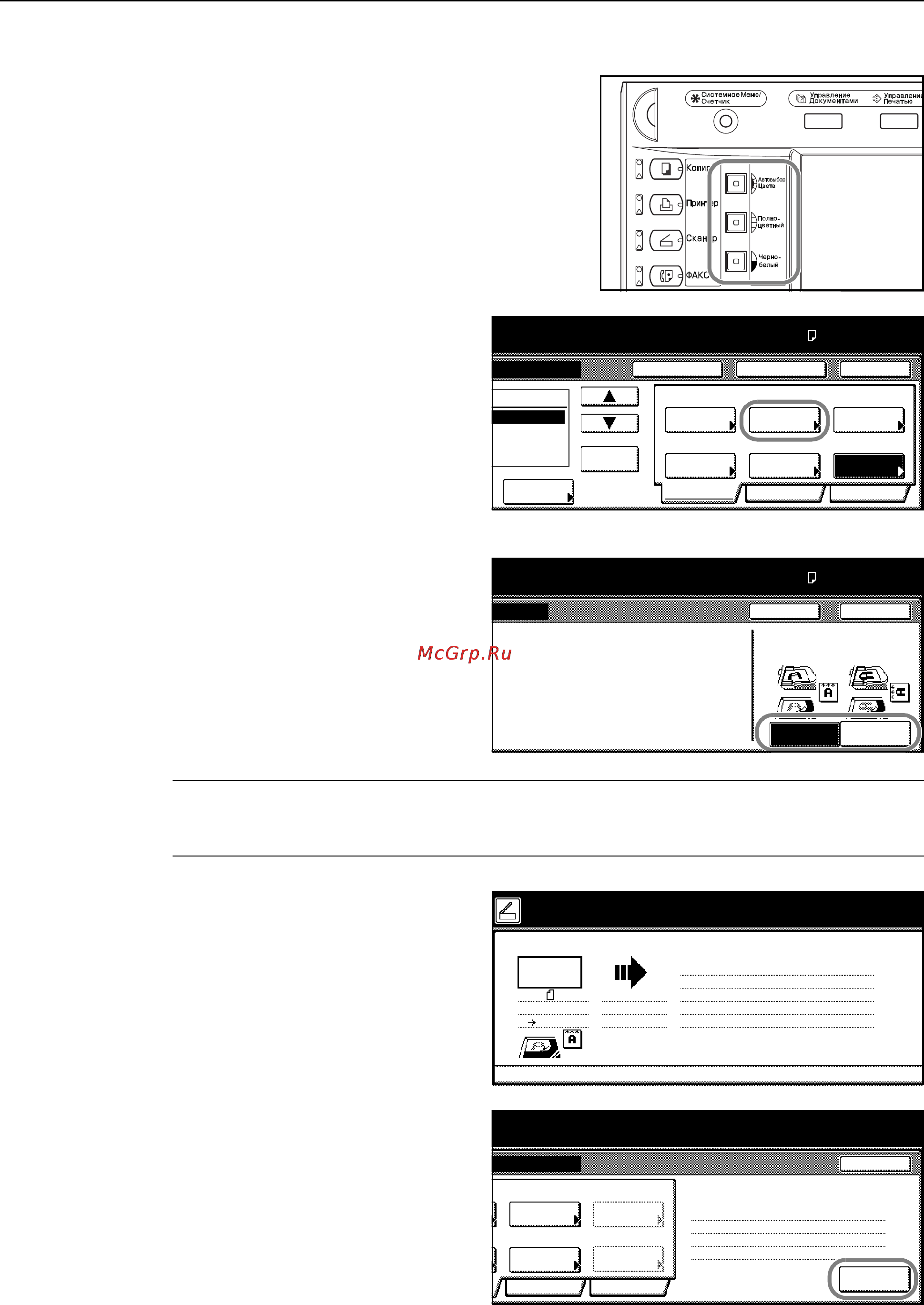 Kyocera KM-C4035E [100/176] Основные операции