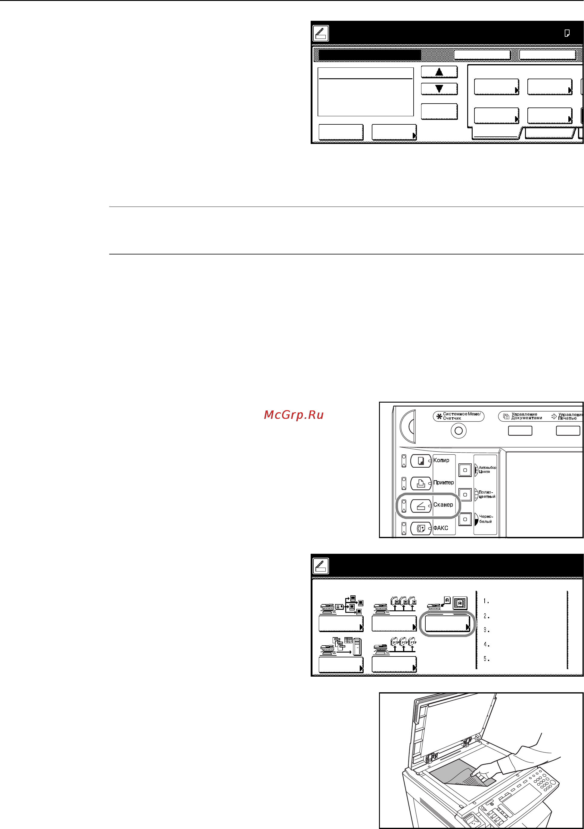 Kyocera KM-C4035E [101/176] Сканирование изображениќ с использованием twain