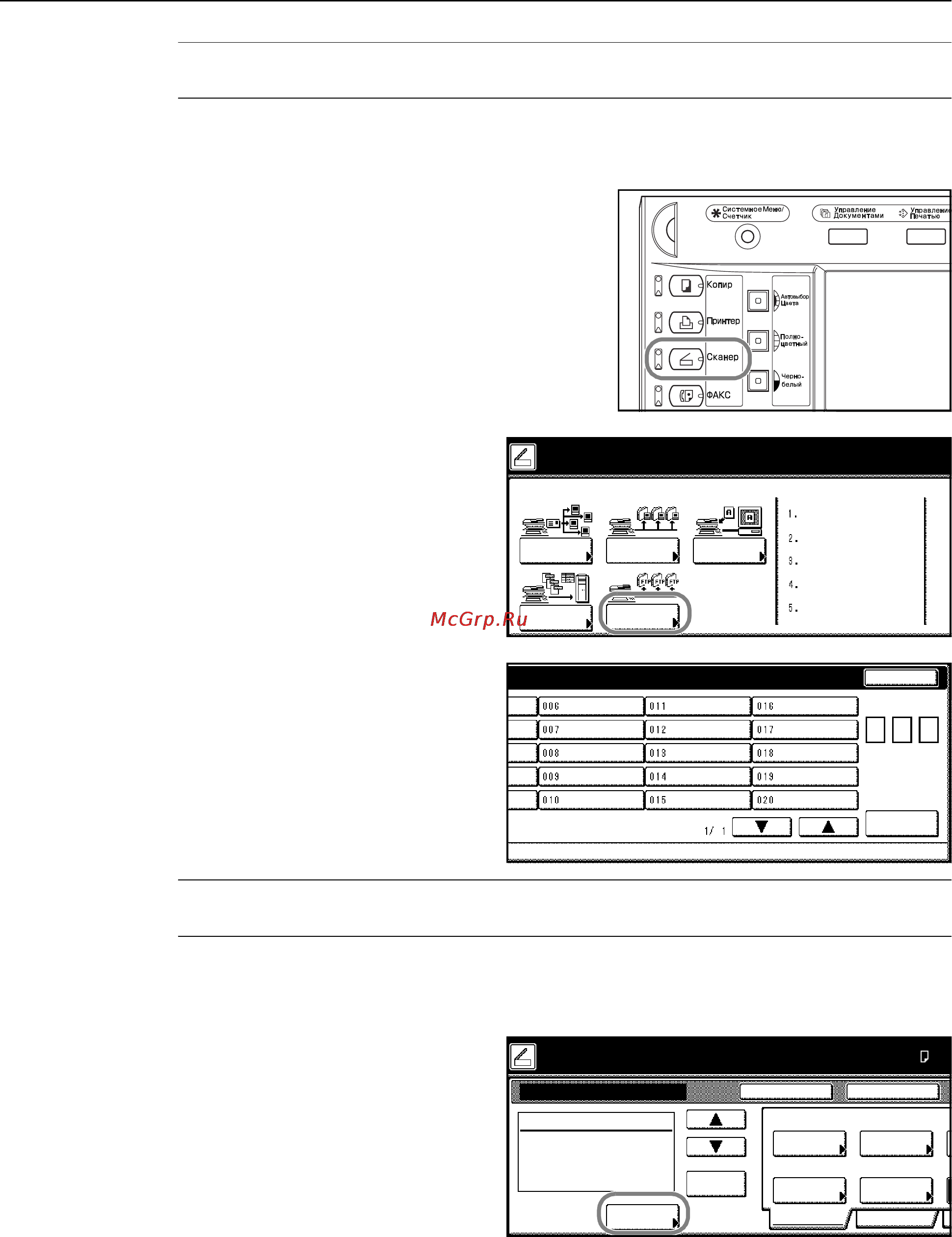 Kyocera KM-C4035E [107/176] Сканирование изображениќ длќ режима сканировать на ftp