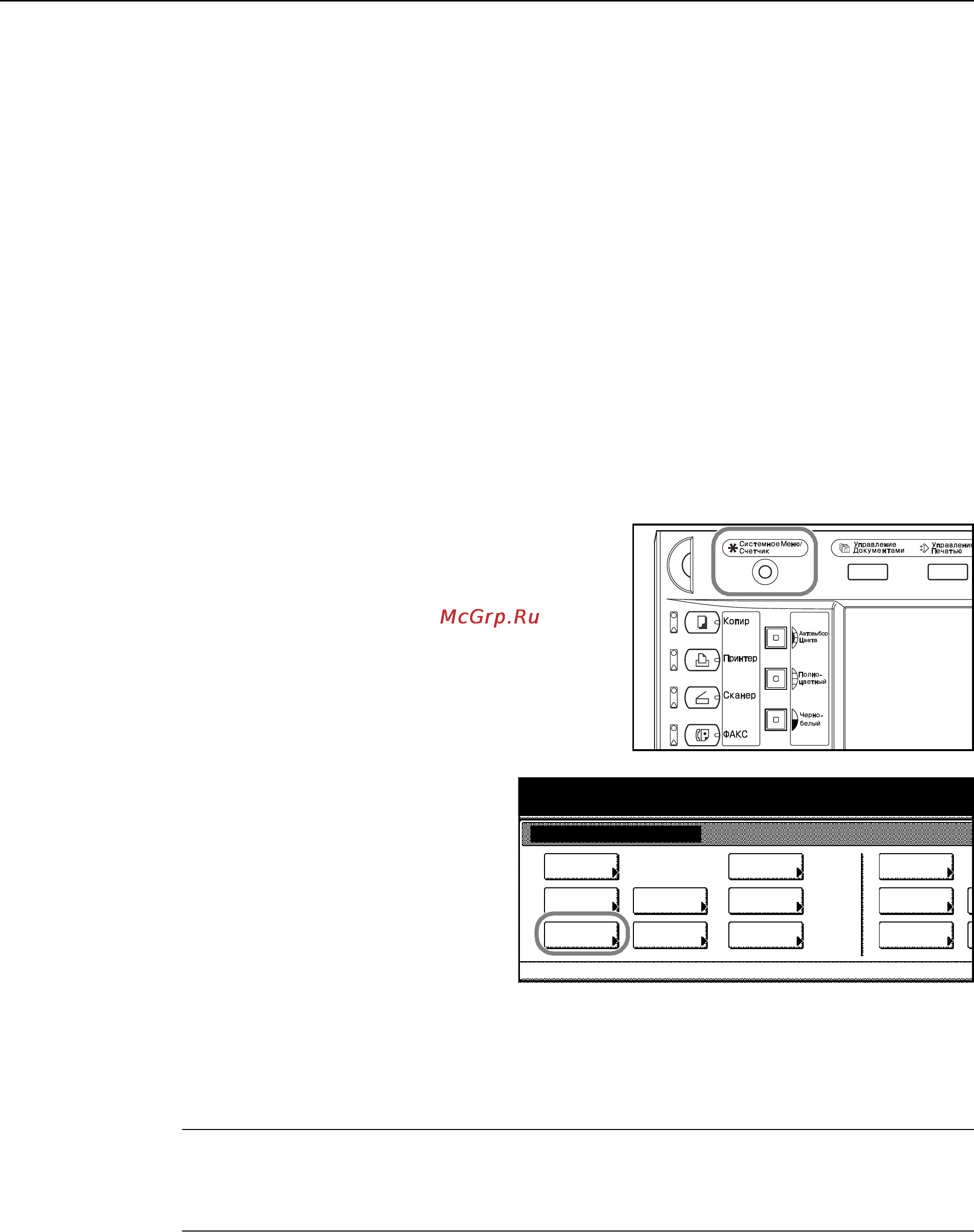 Kyocera KM-C4035E [42/176] Настройка типа и размера бумаги длќ кассет и универсального лотка