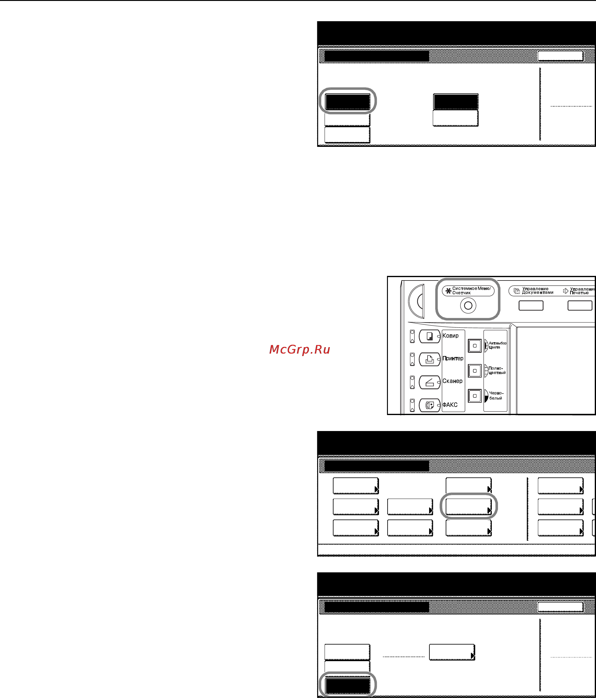 Kyocera KM-C3232E [46/176] Другие стандартные размеры