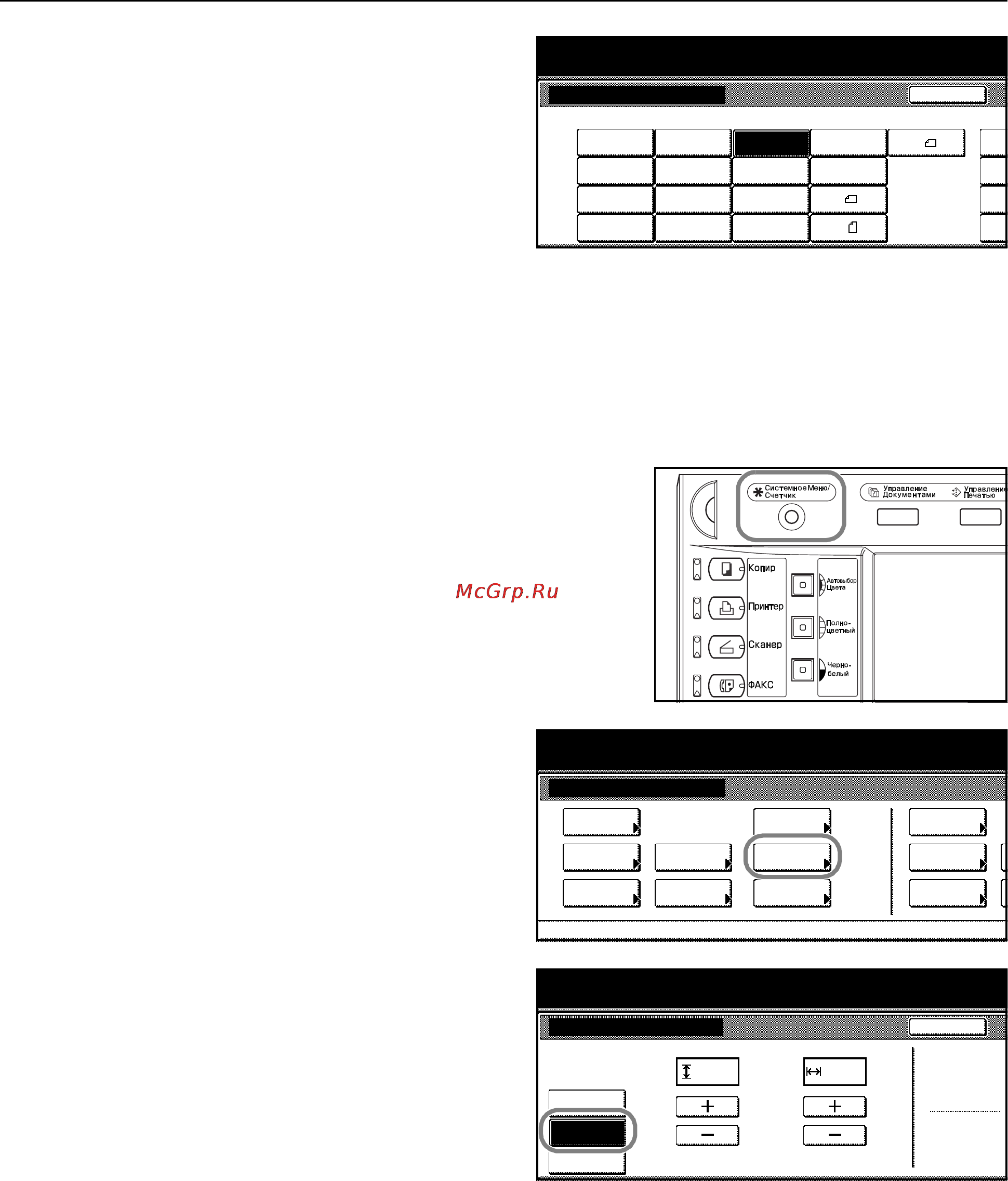 Kyocera KM-C4035E [47/176] Ввод размера